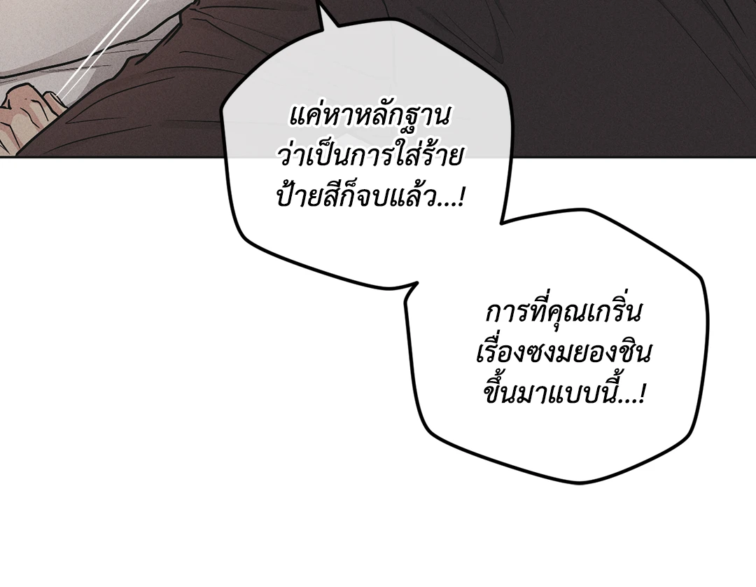 Payback - หน้า 80