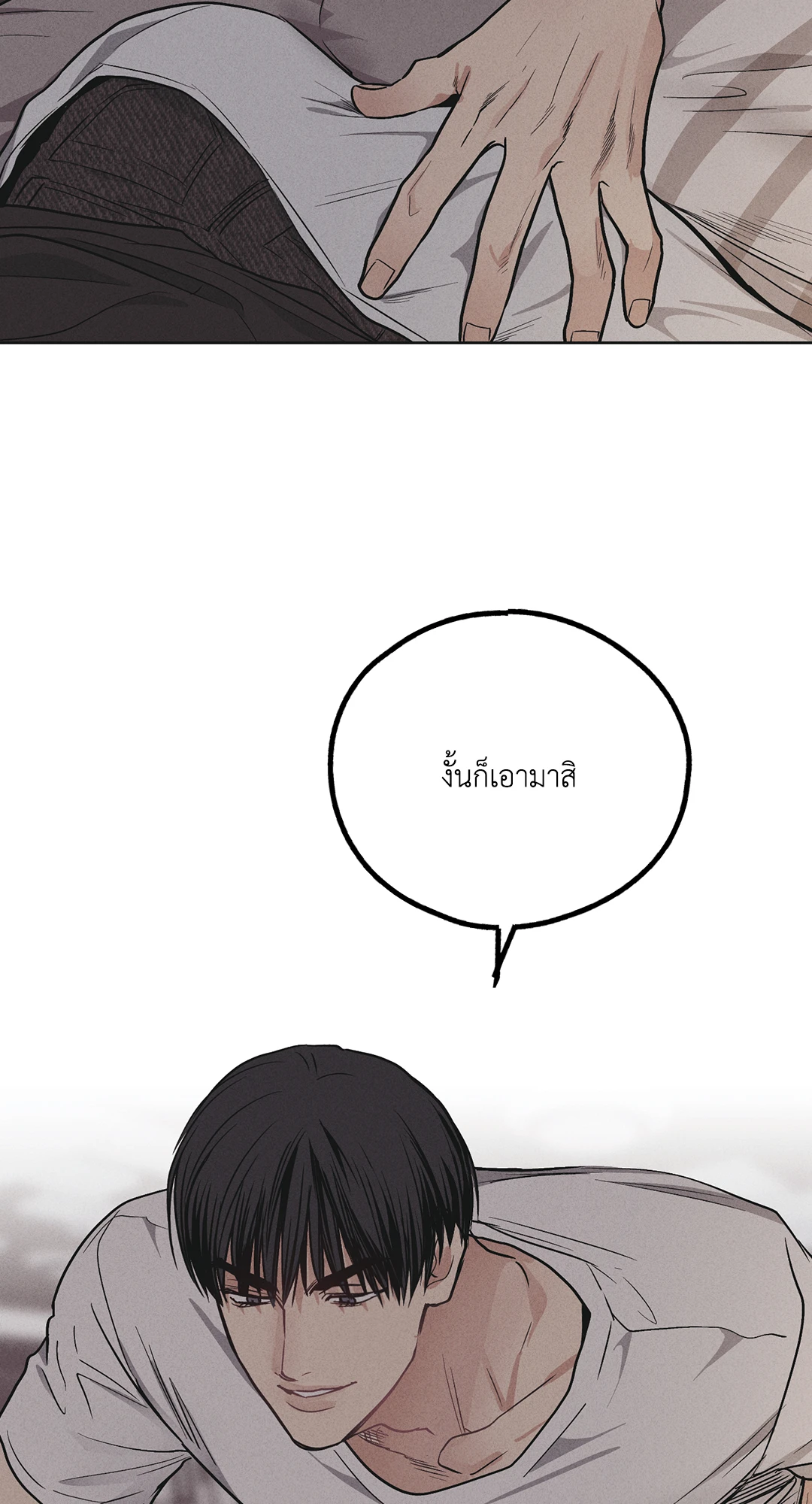 Payback - หน้า 82