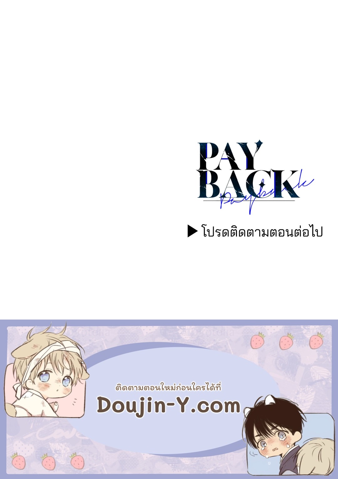 Payback - หน้า 85