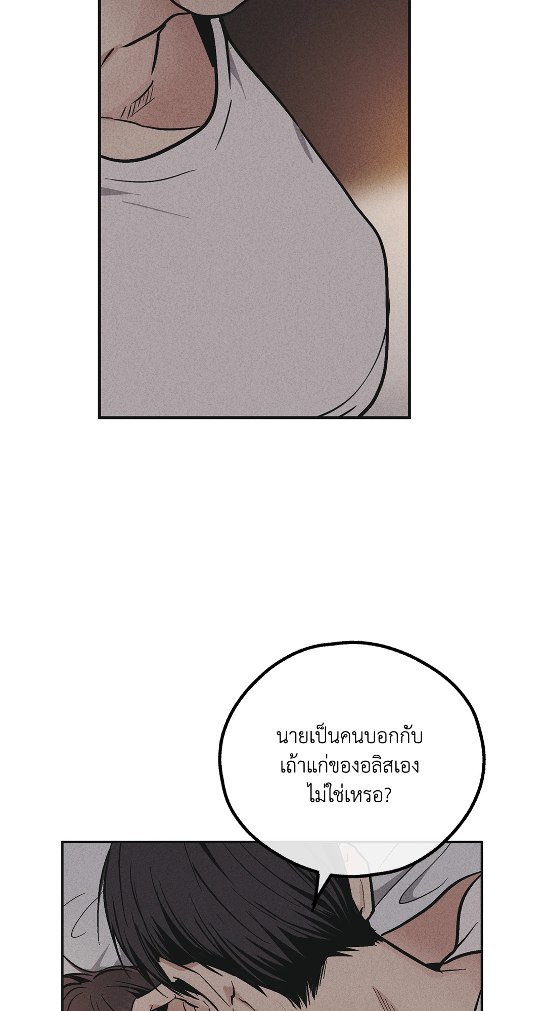 Payback - หน้า 35