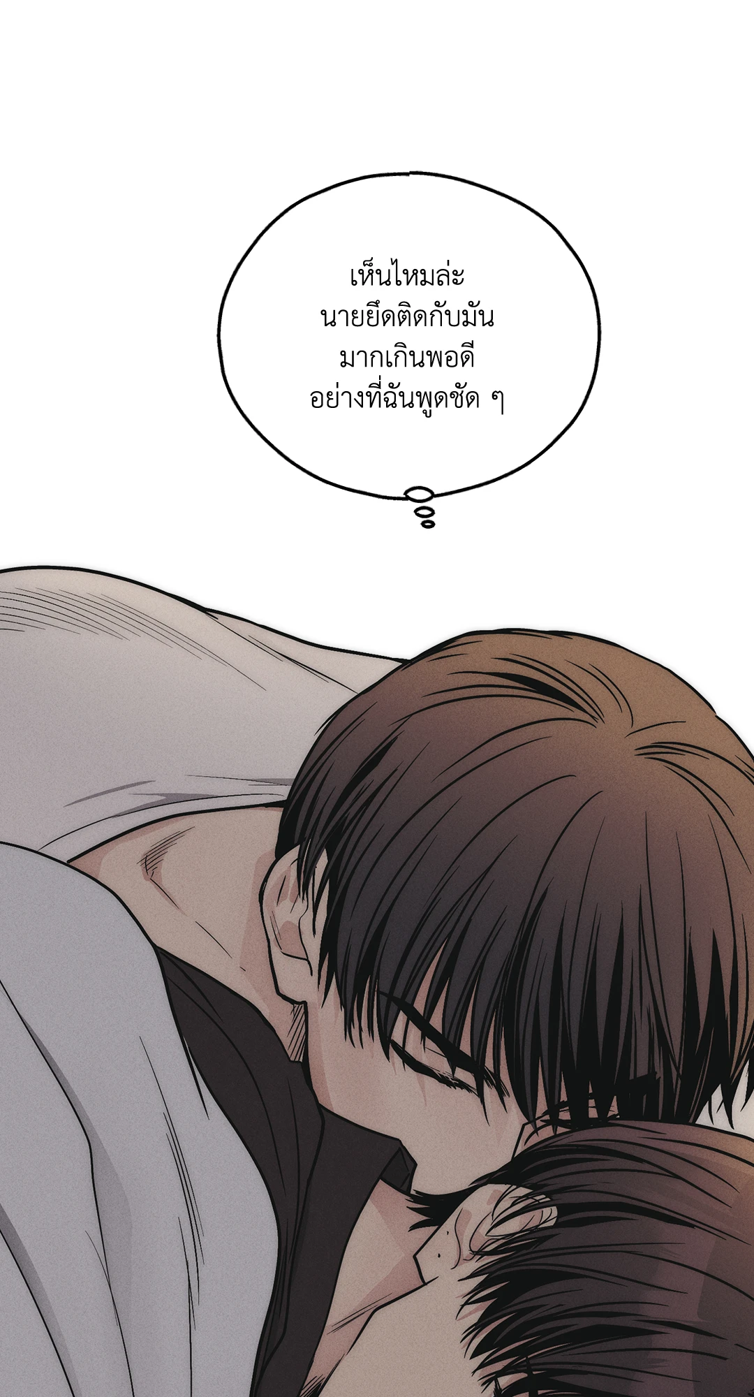 Payback - หน้า 59