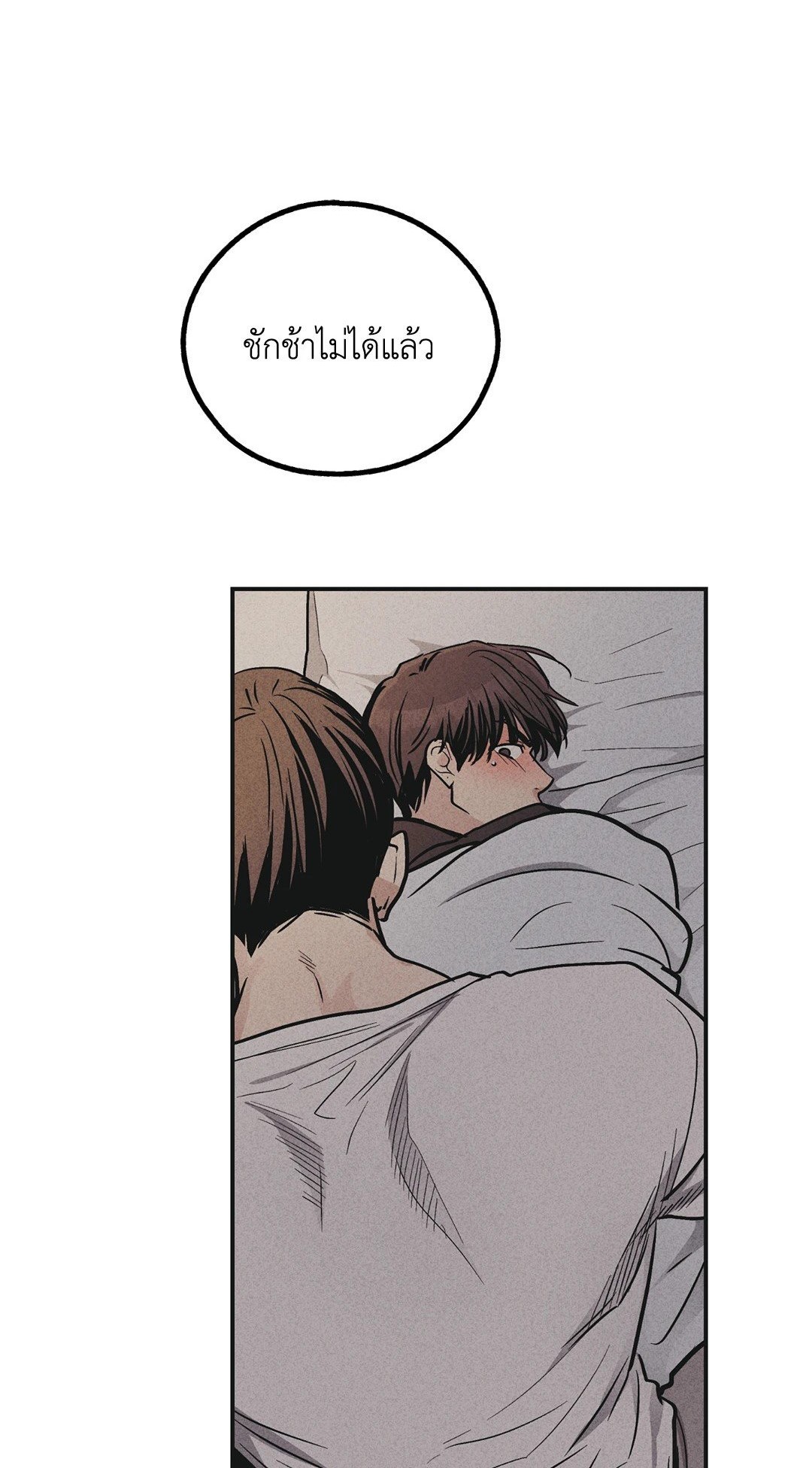 Payback - หน้า 1