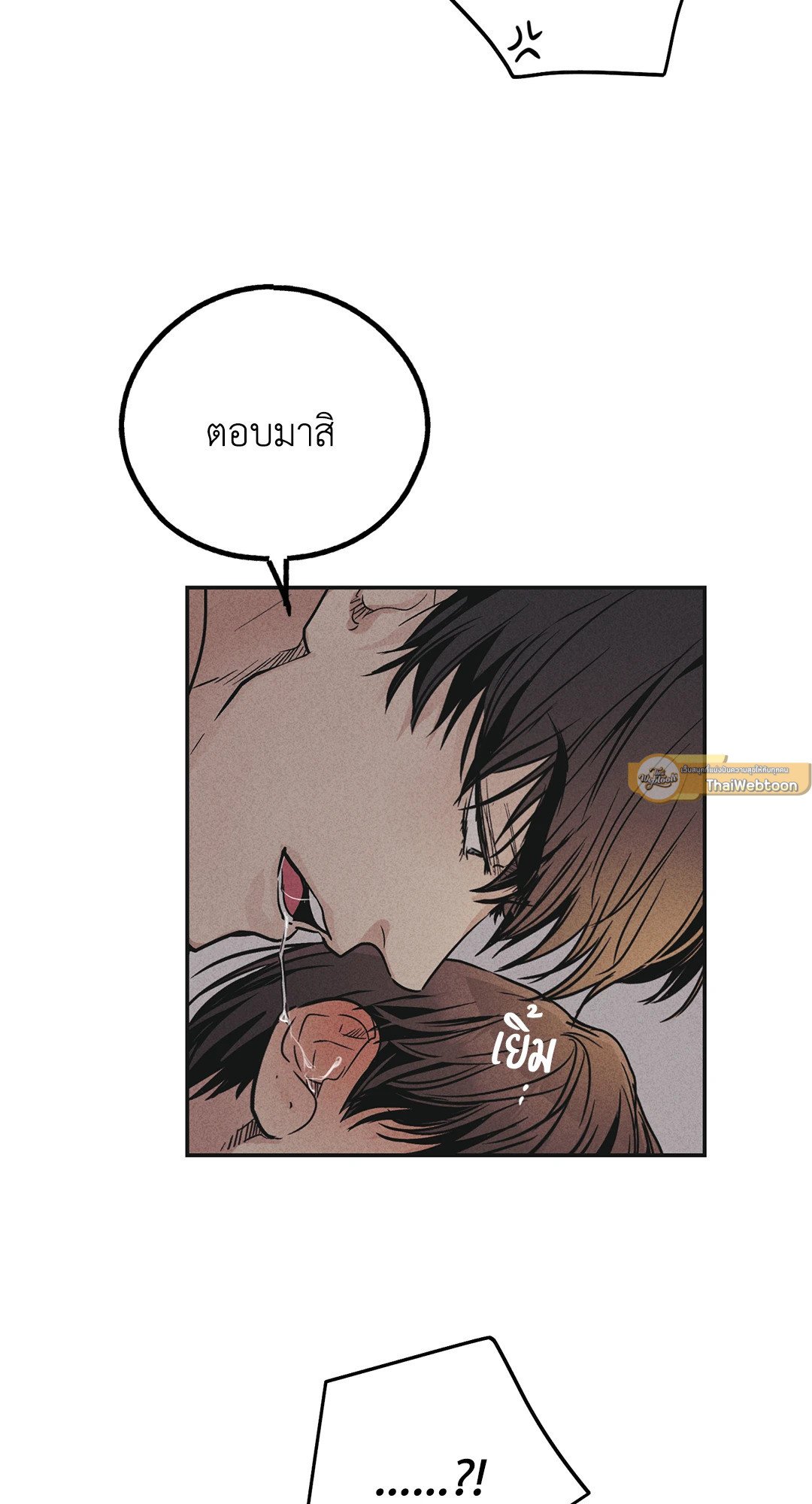 Payback - หน้า 10