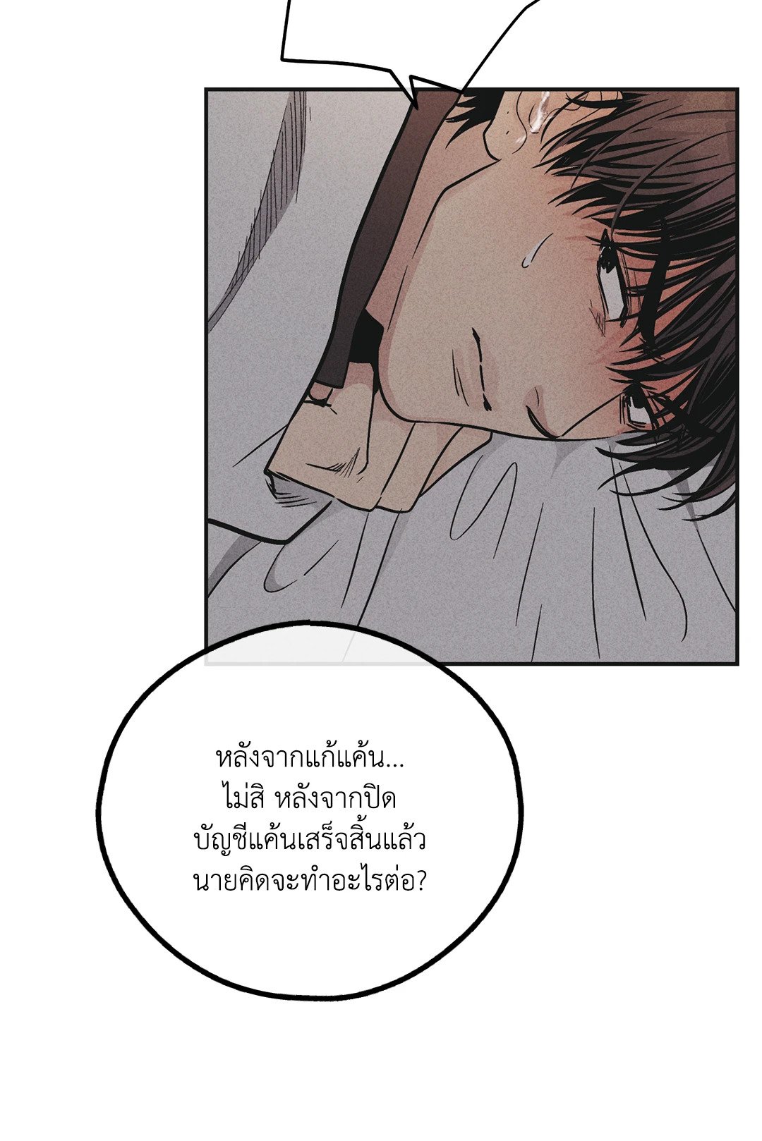Payback - หน้า 11