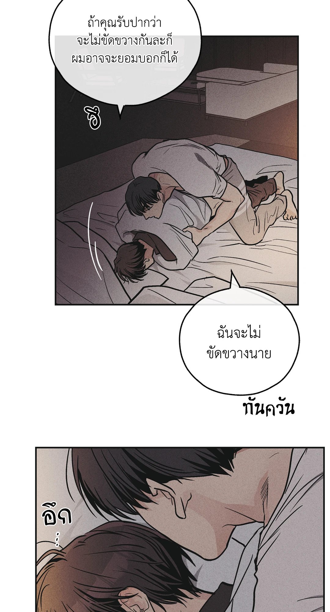 Payback - หน้า 13