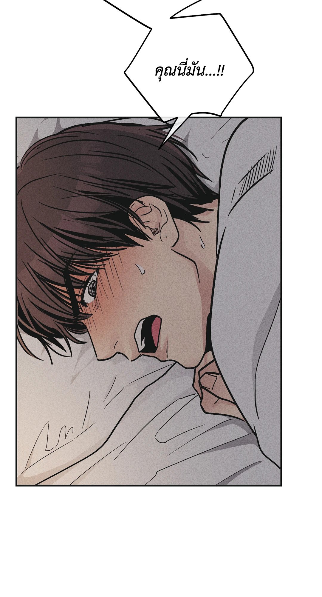 Payback - หน้า 17