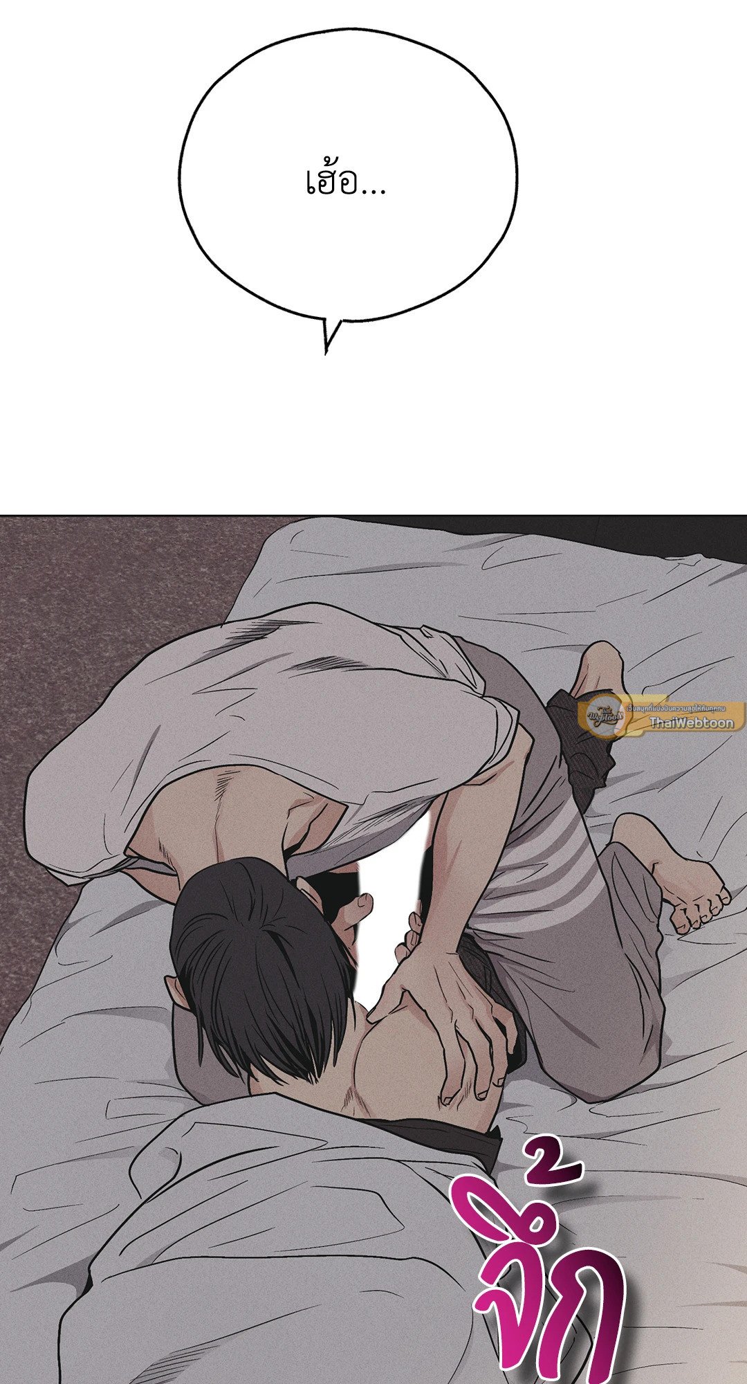 Payback - หน้า 18