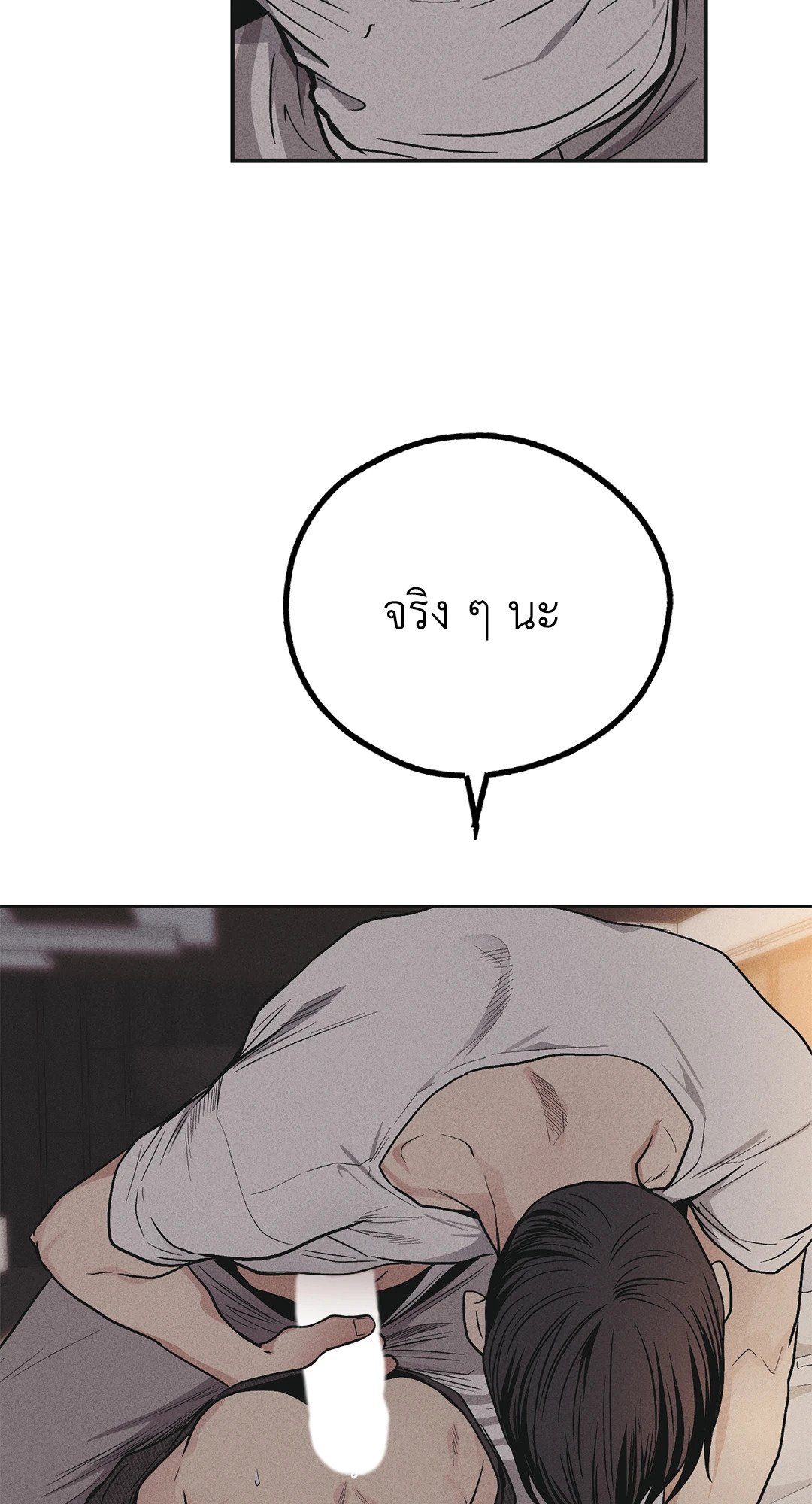 Payback - หน้า 2