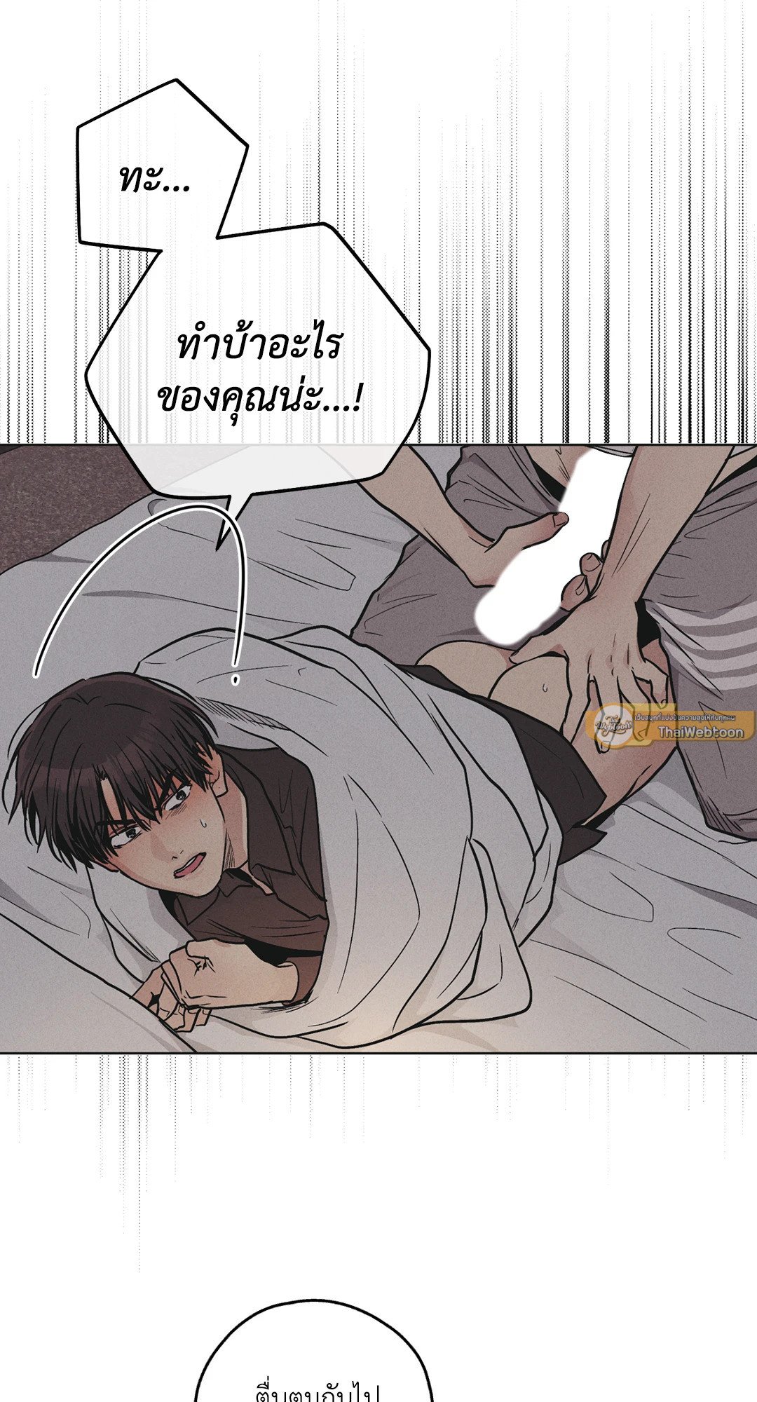 Payback - หน้า 20