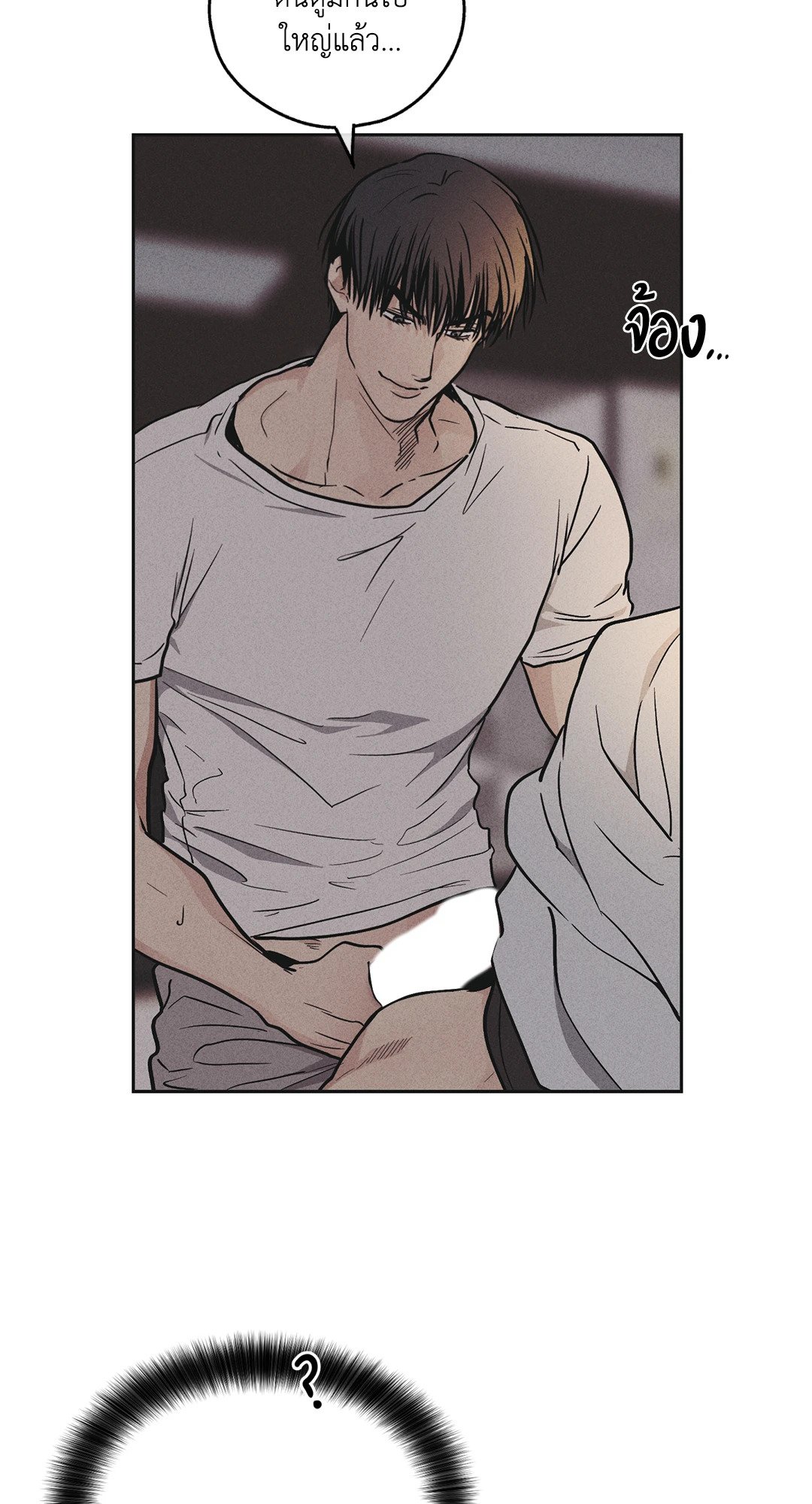 Payback - หน้า 21