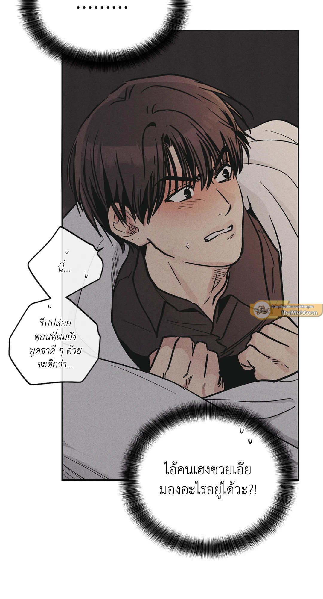 Payback - หน้า 22