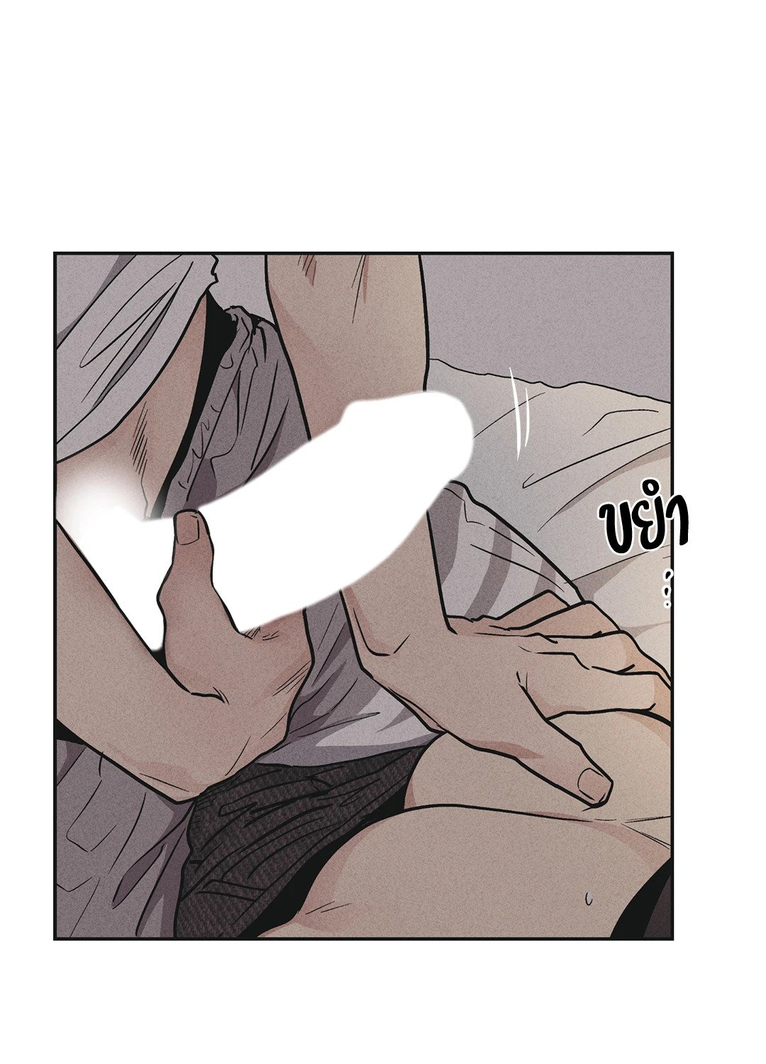 Payback - หน้า 23
