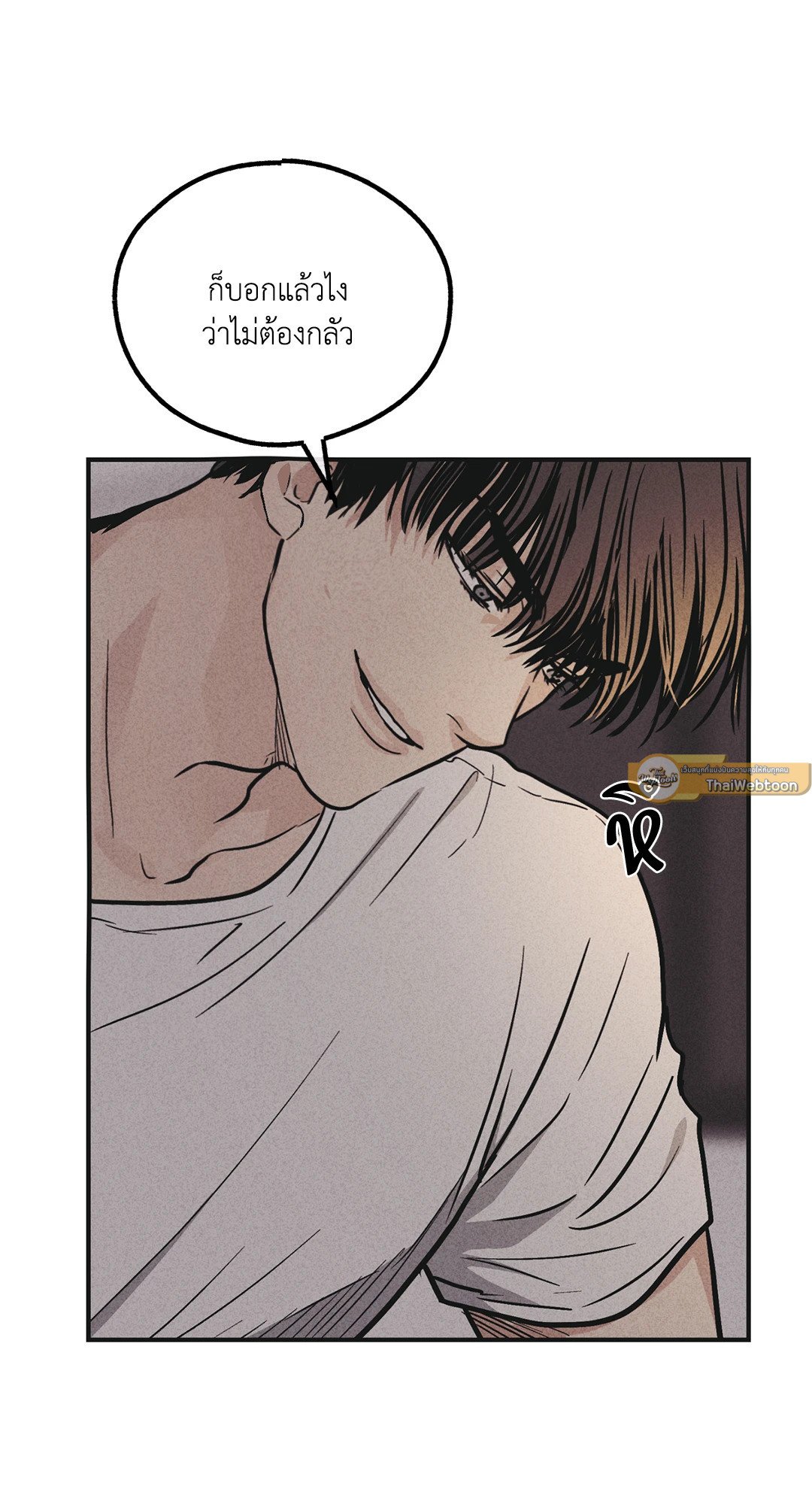 Payback - หน้า 24