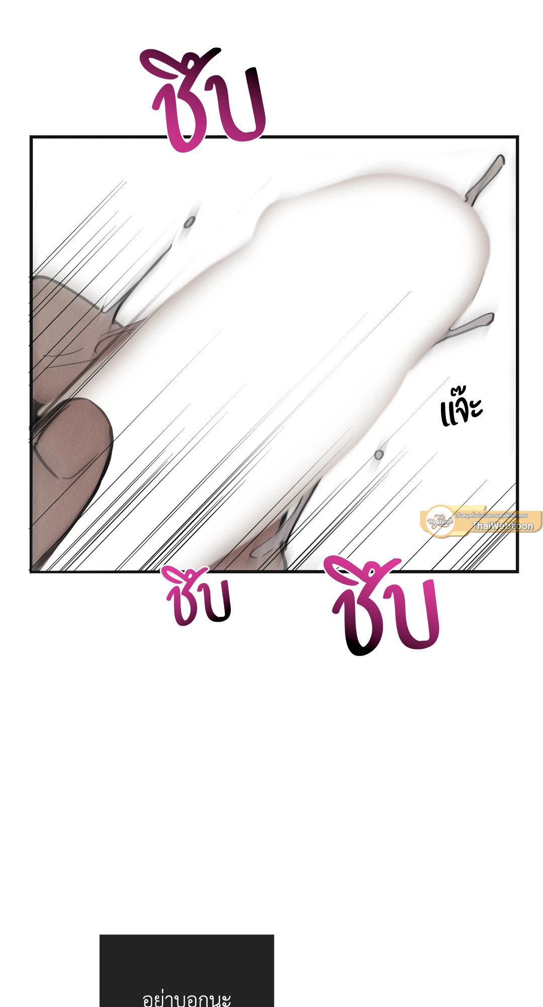 Payback - หน้า 26