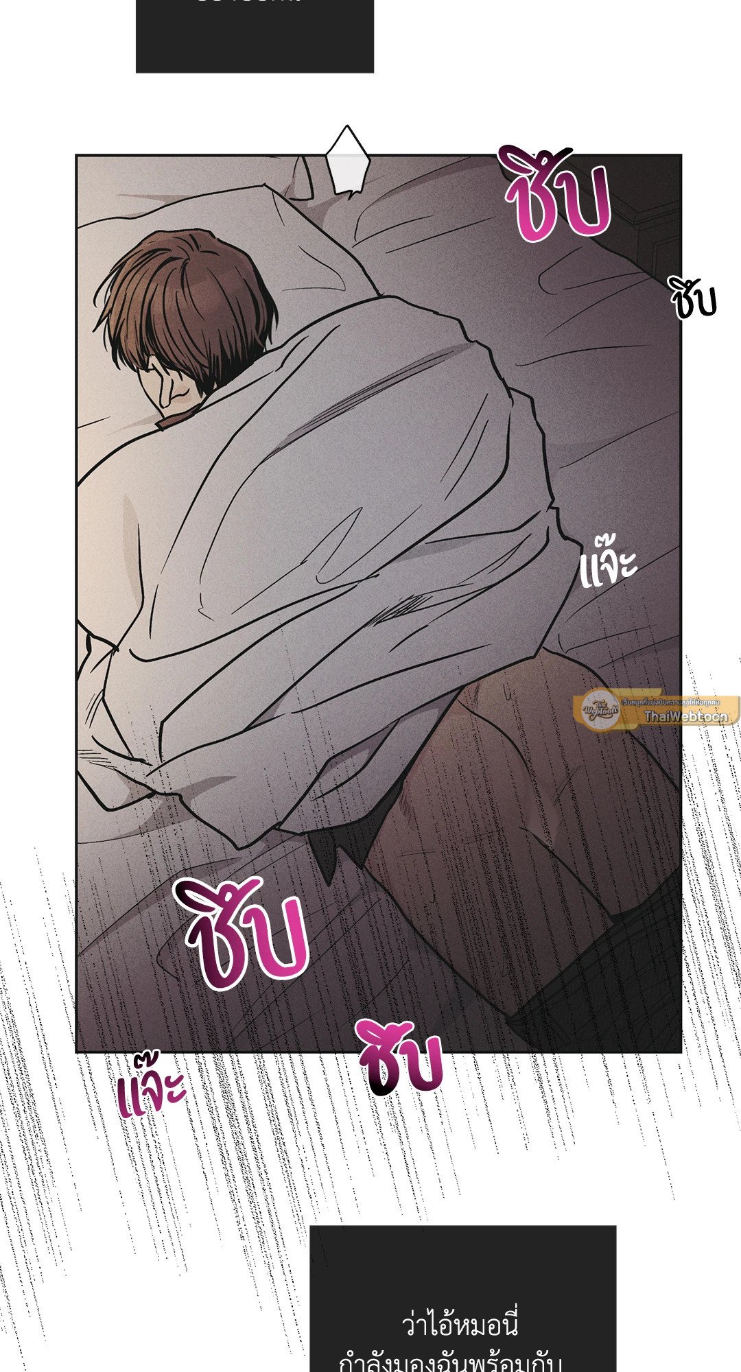 Payback - หน้า 27