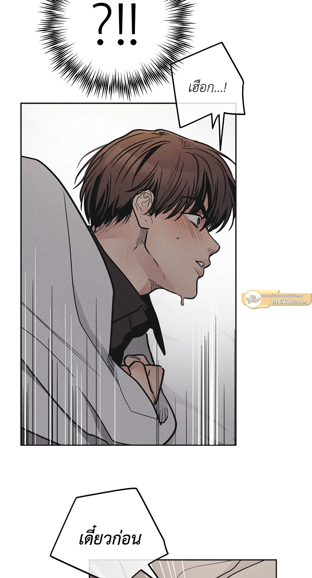 Payback - หน้า 30