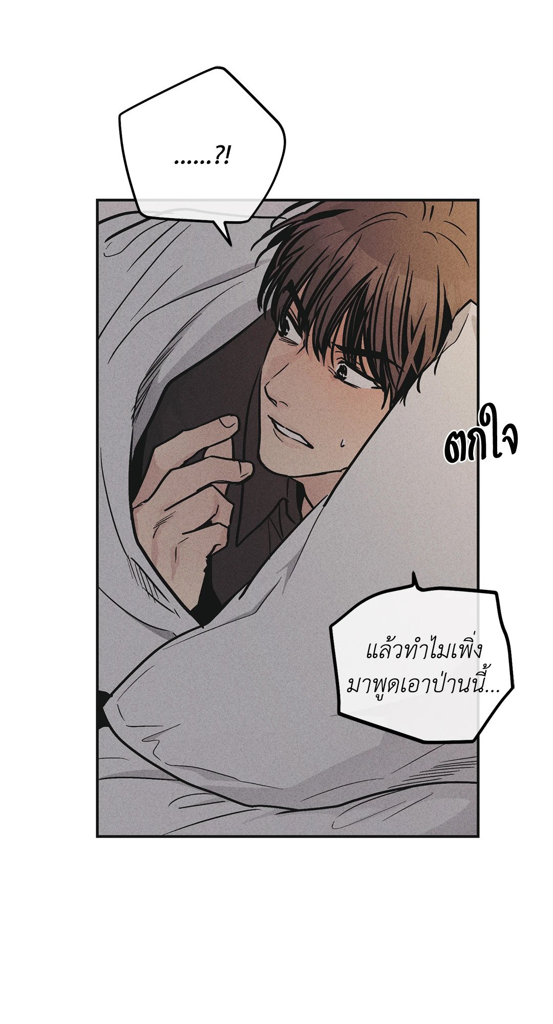 Payback - หน้า 33