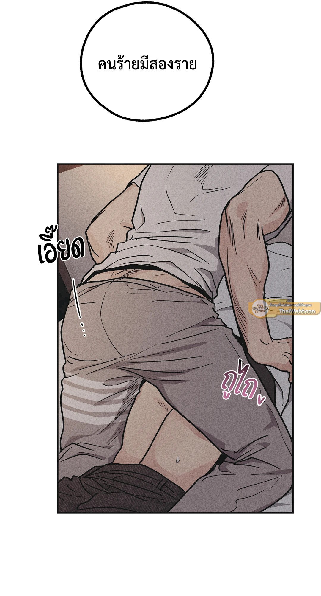 Payback - หน้า 34