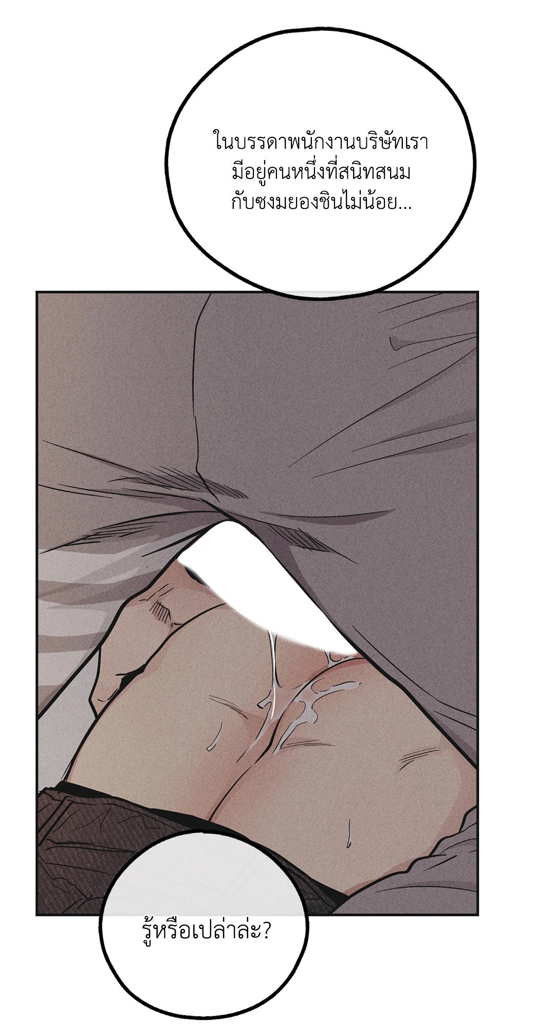 Payback - หน้า 35
