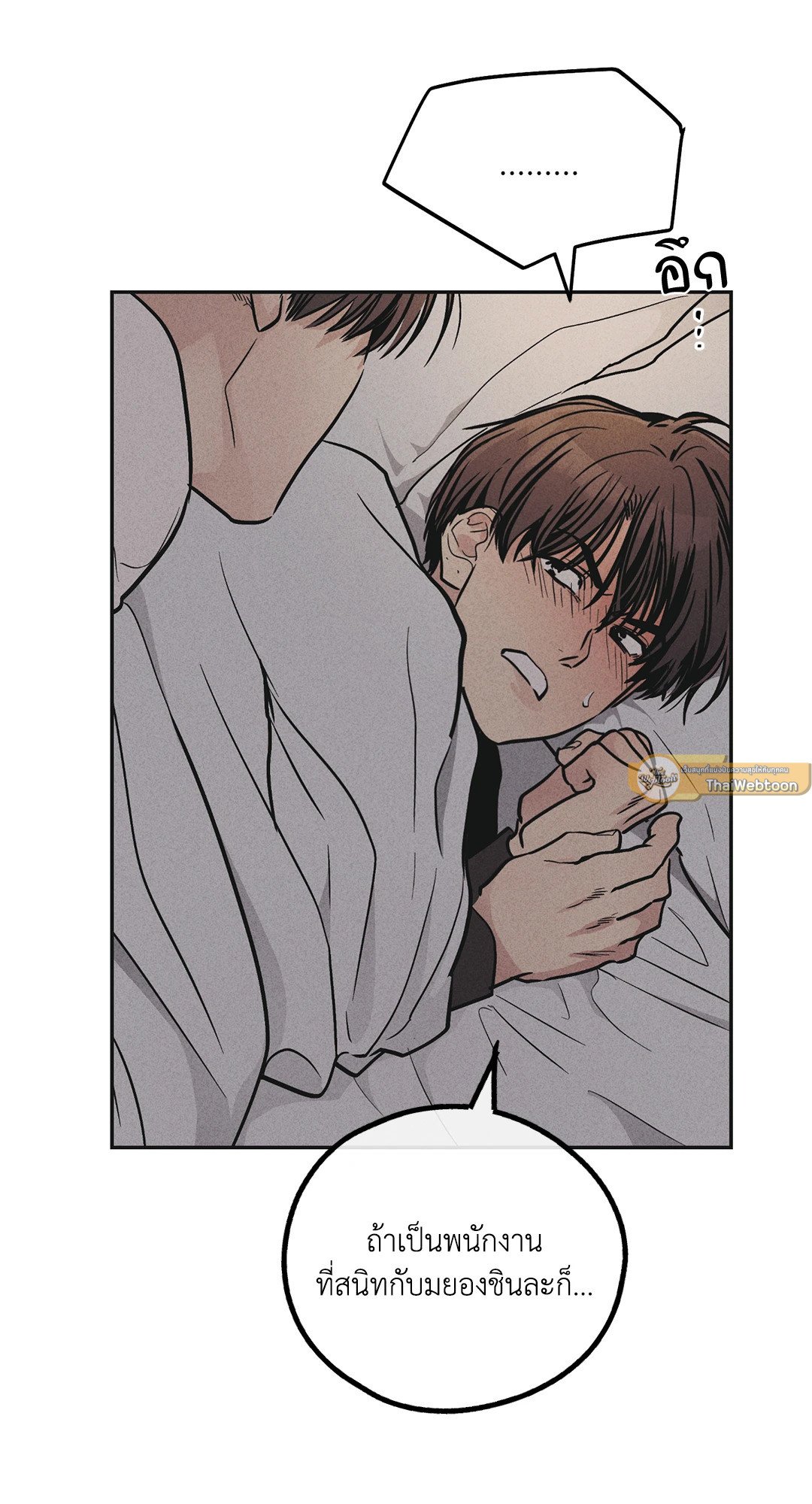 Payback - หน้า 36