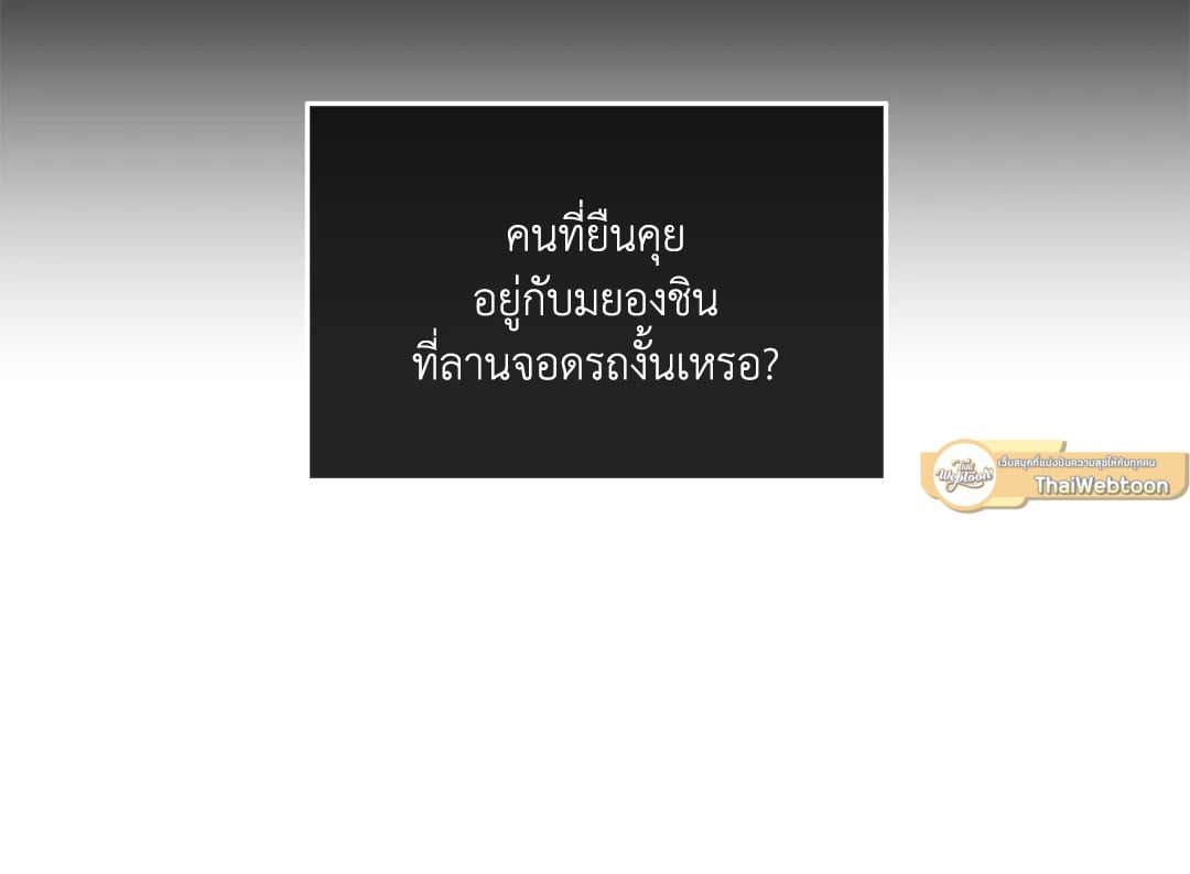 Payback - หน้า 38