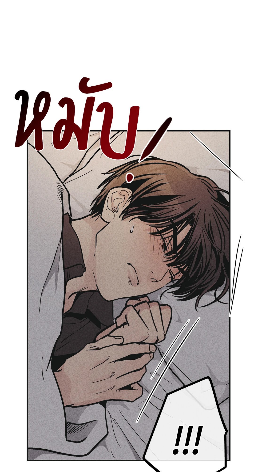 Payback - หน้า 39