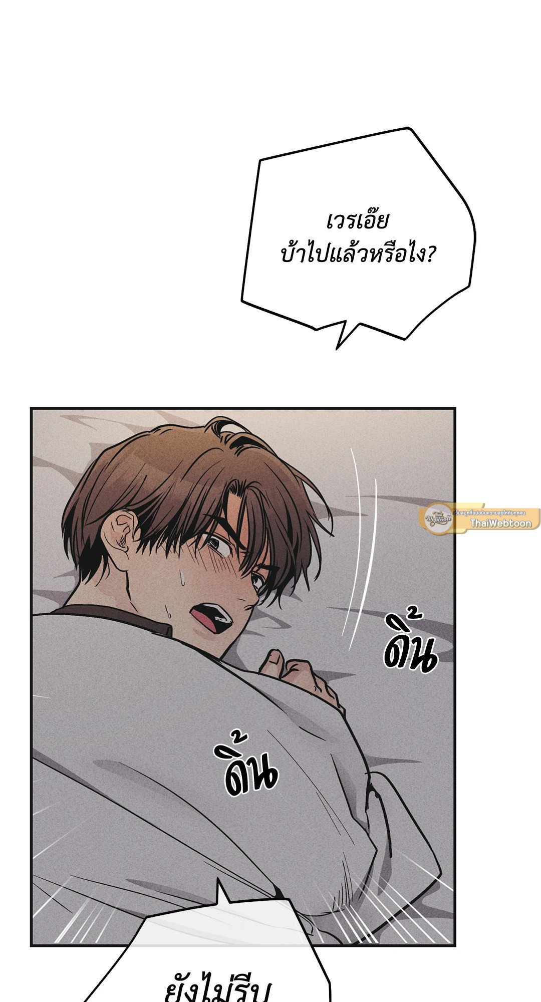 Payback - หน้า 4