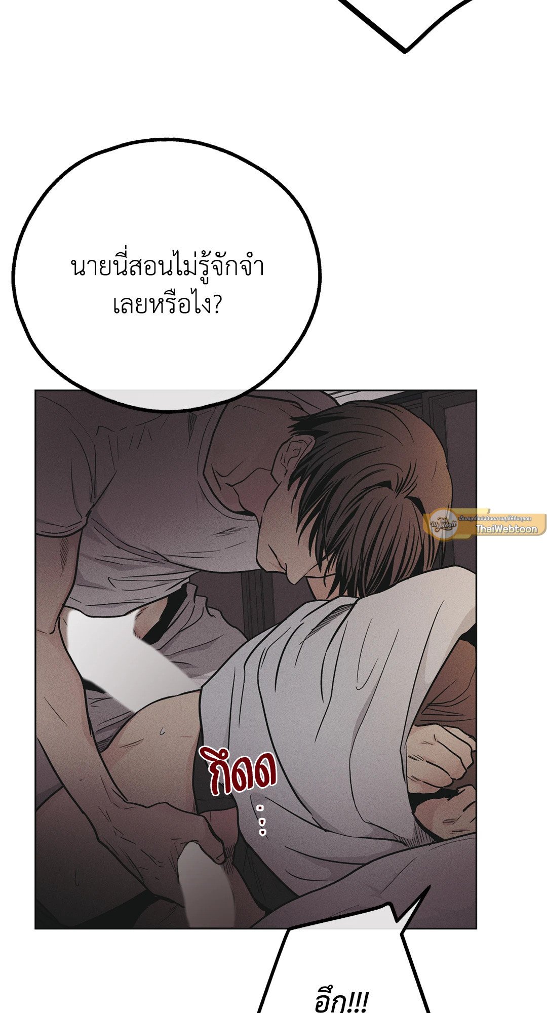 Payback - หน้า 40