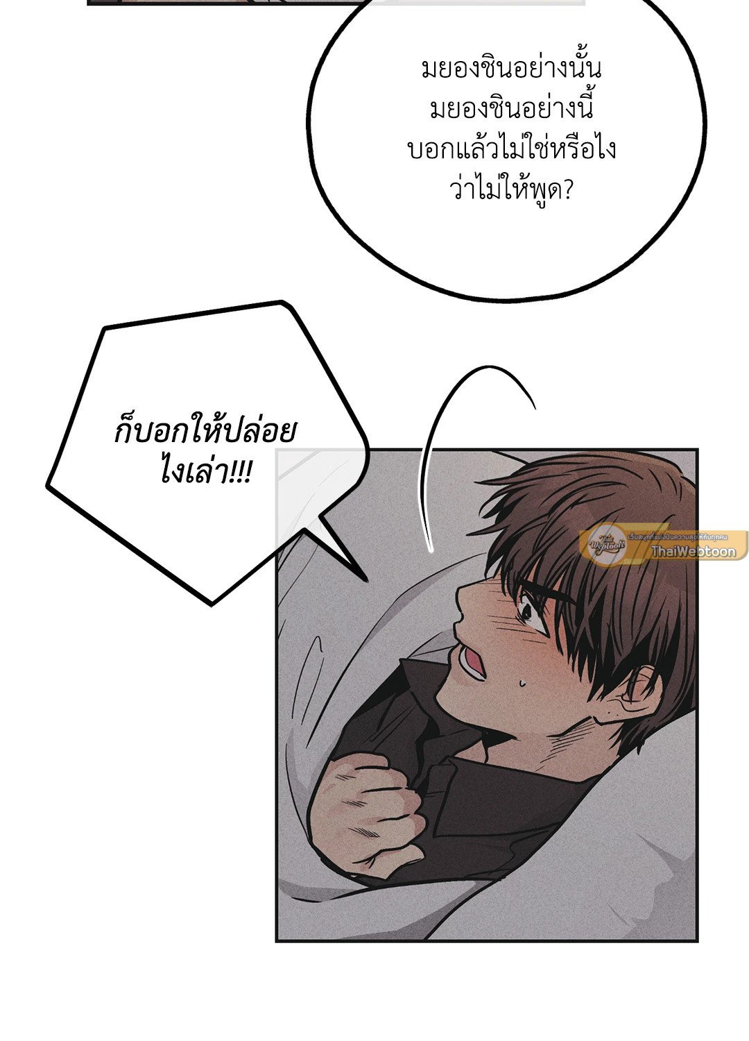 Payback - หน้า 42