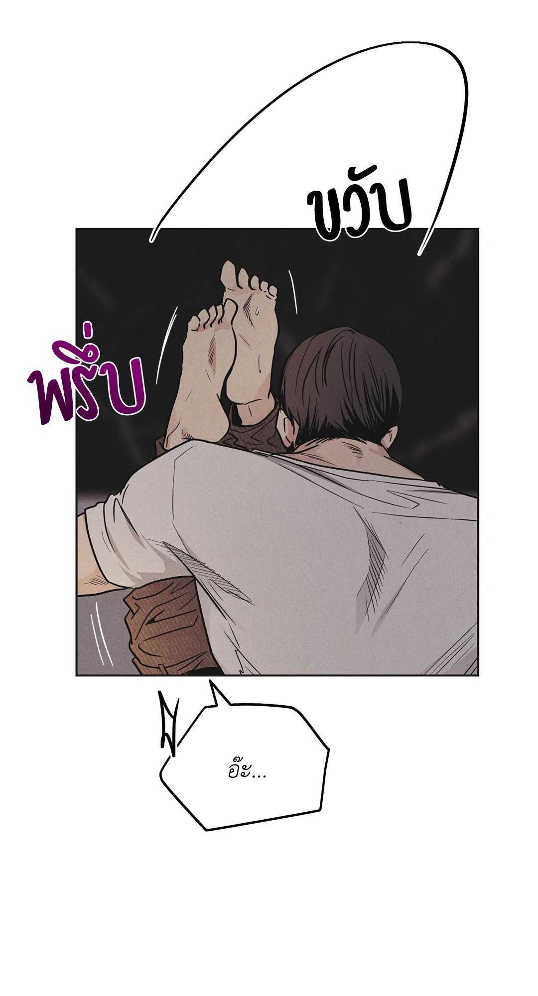 Payback - หน้า 43