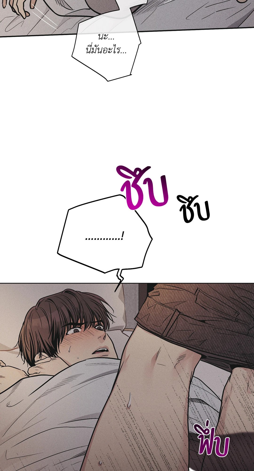 Payback - หน้า 47