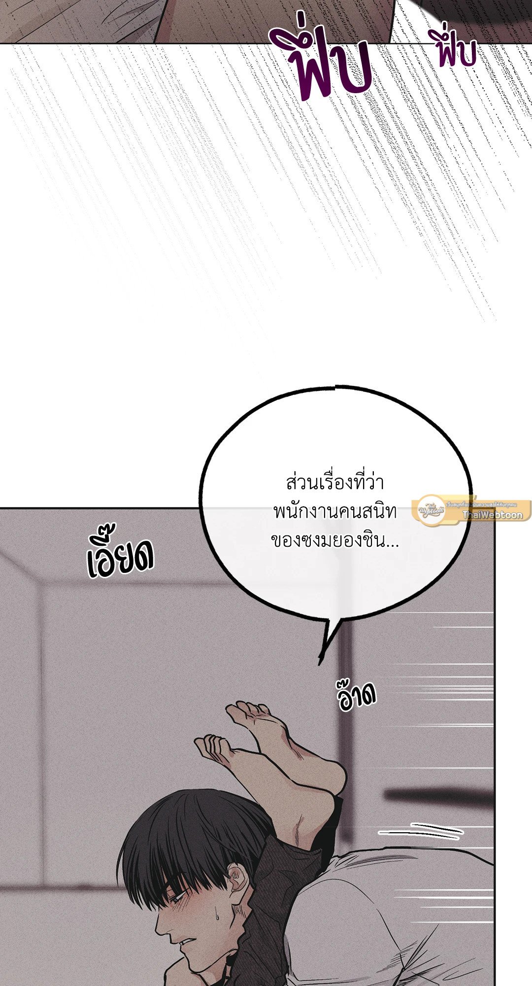 Payback - หน้า 48