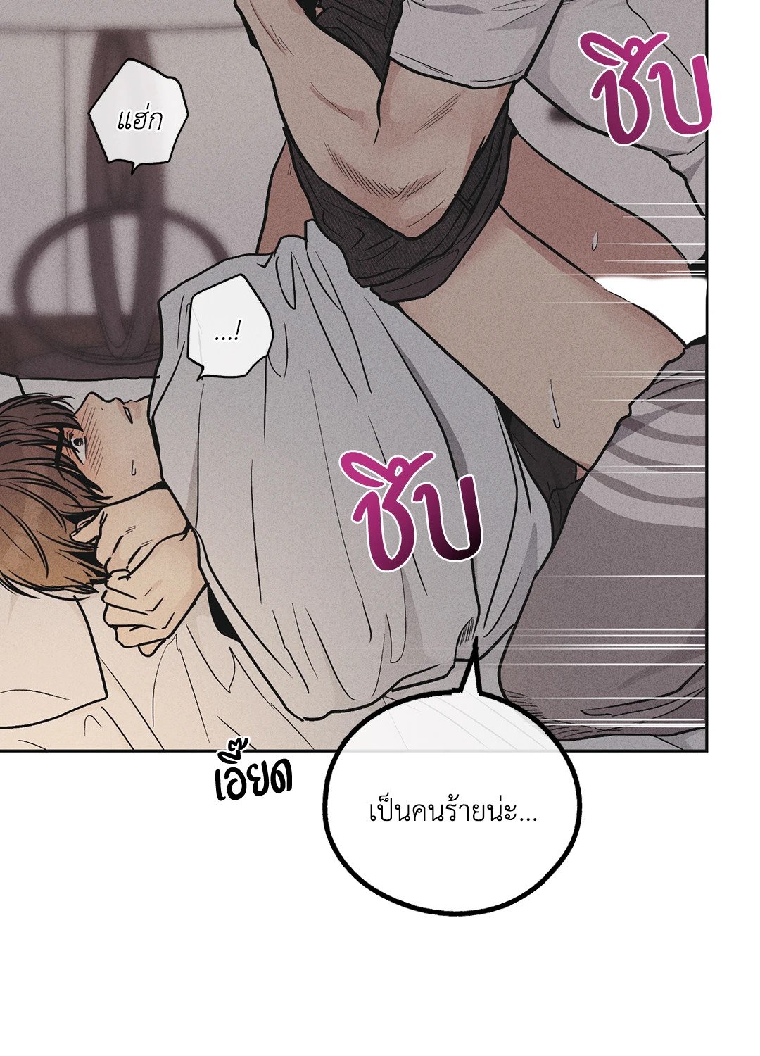 Payback - หน้า 49