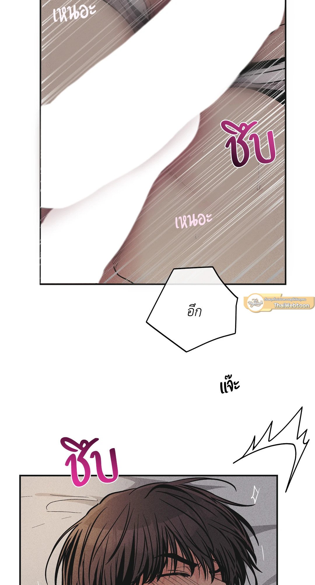 Payback - หน้า 52
