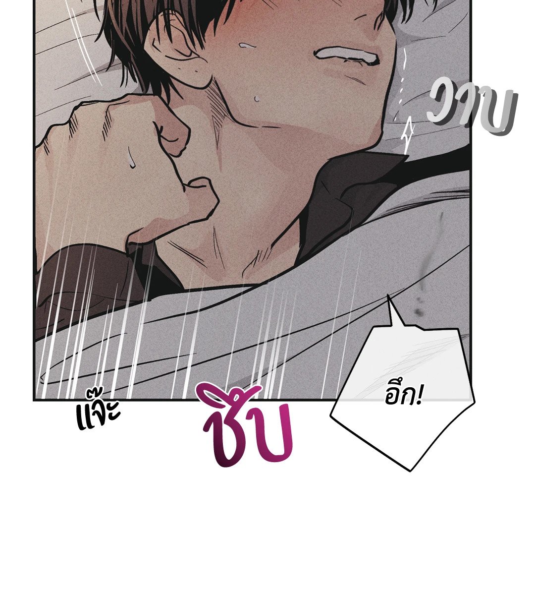 Payback - หน้า 53