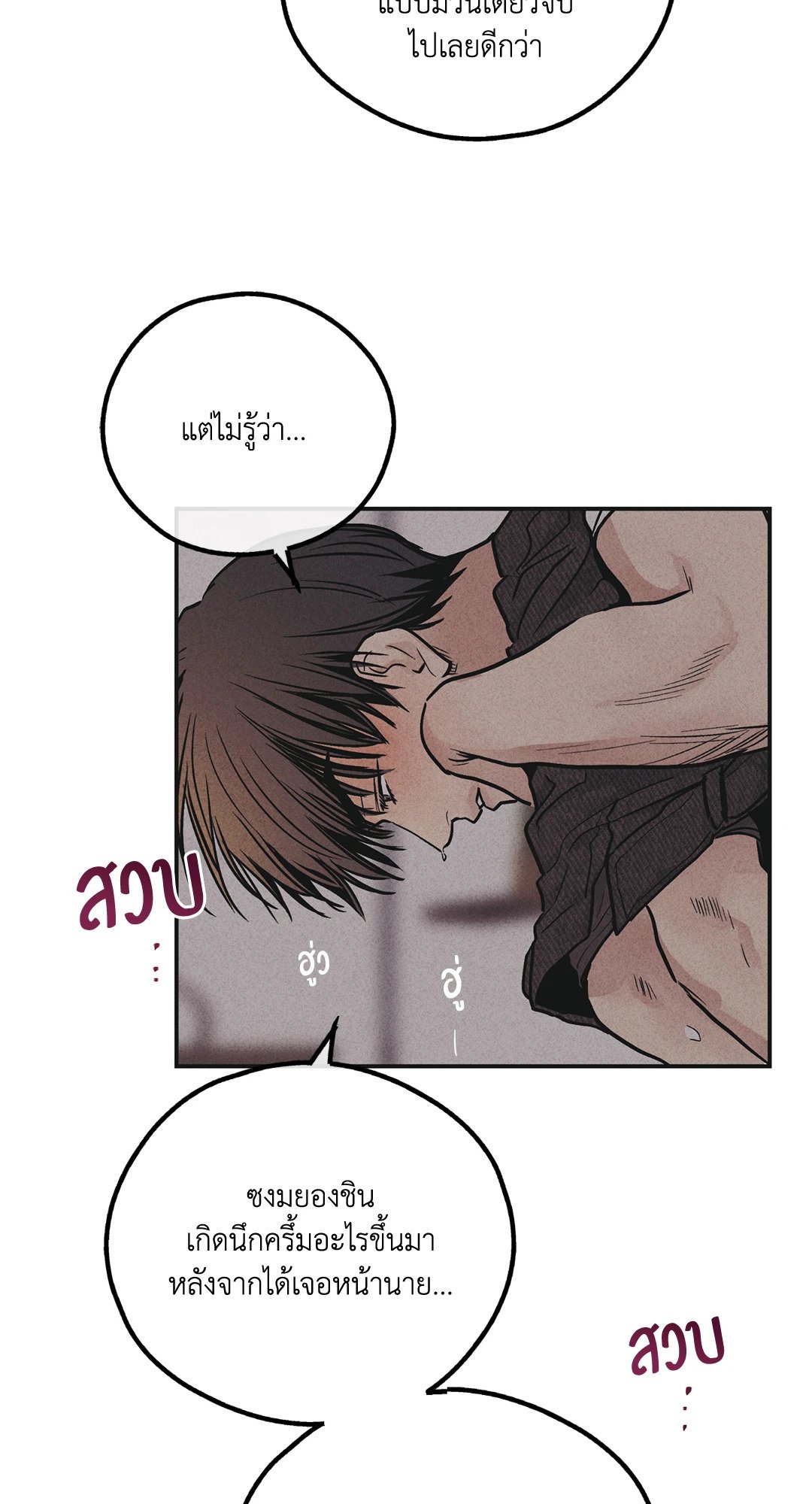 Payback - หน้า 55