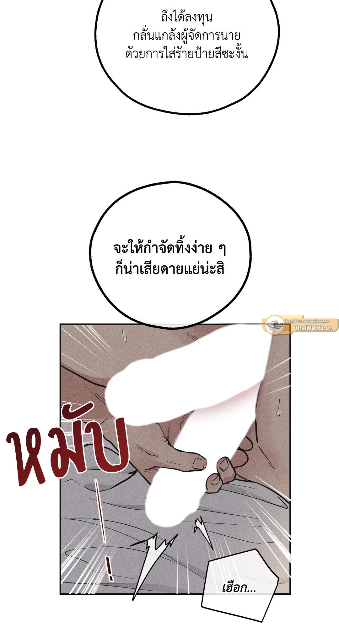 Payback - หน้า 56