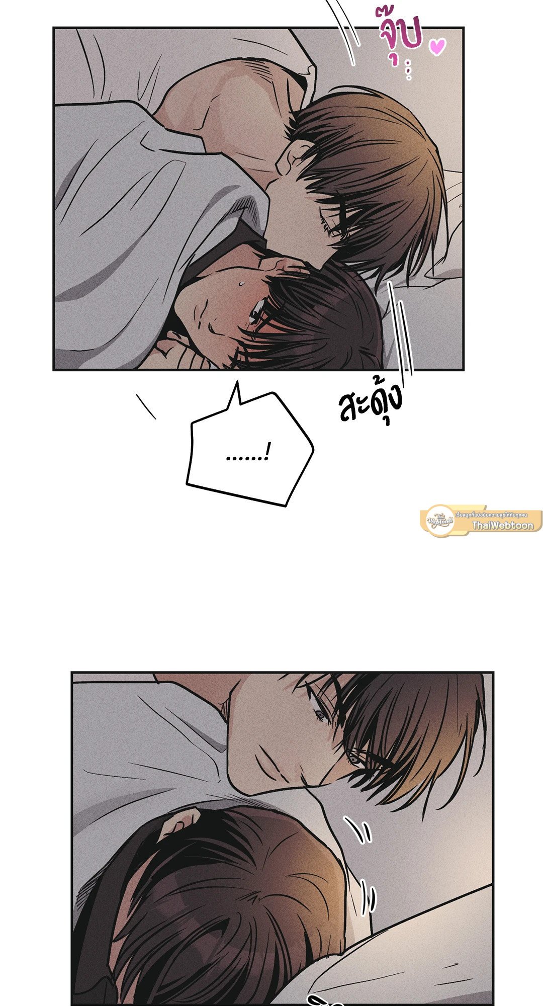 Payback - หน้า 6