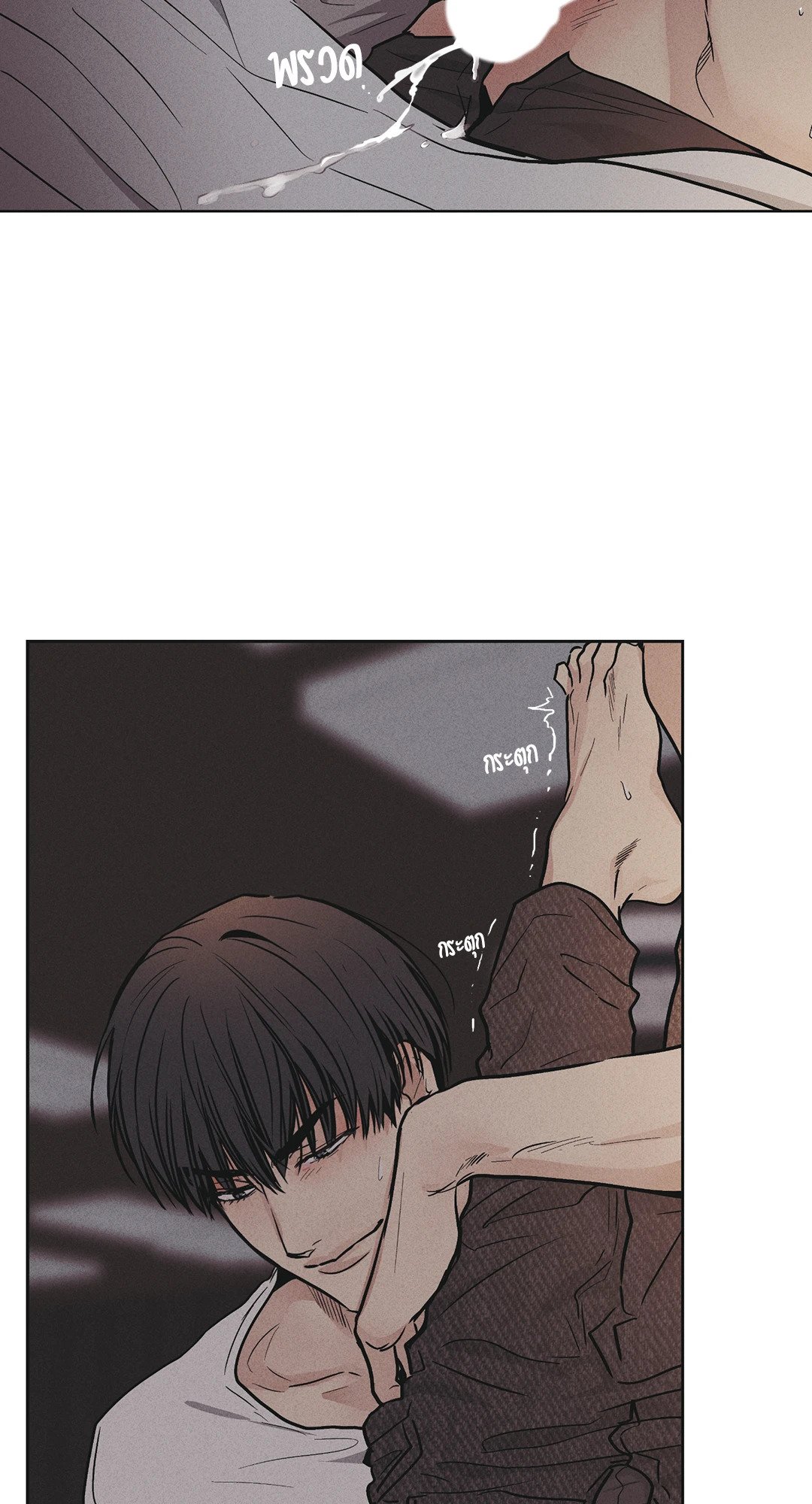 Payback - หน้า 61