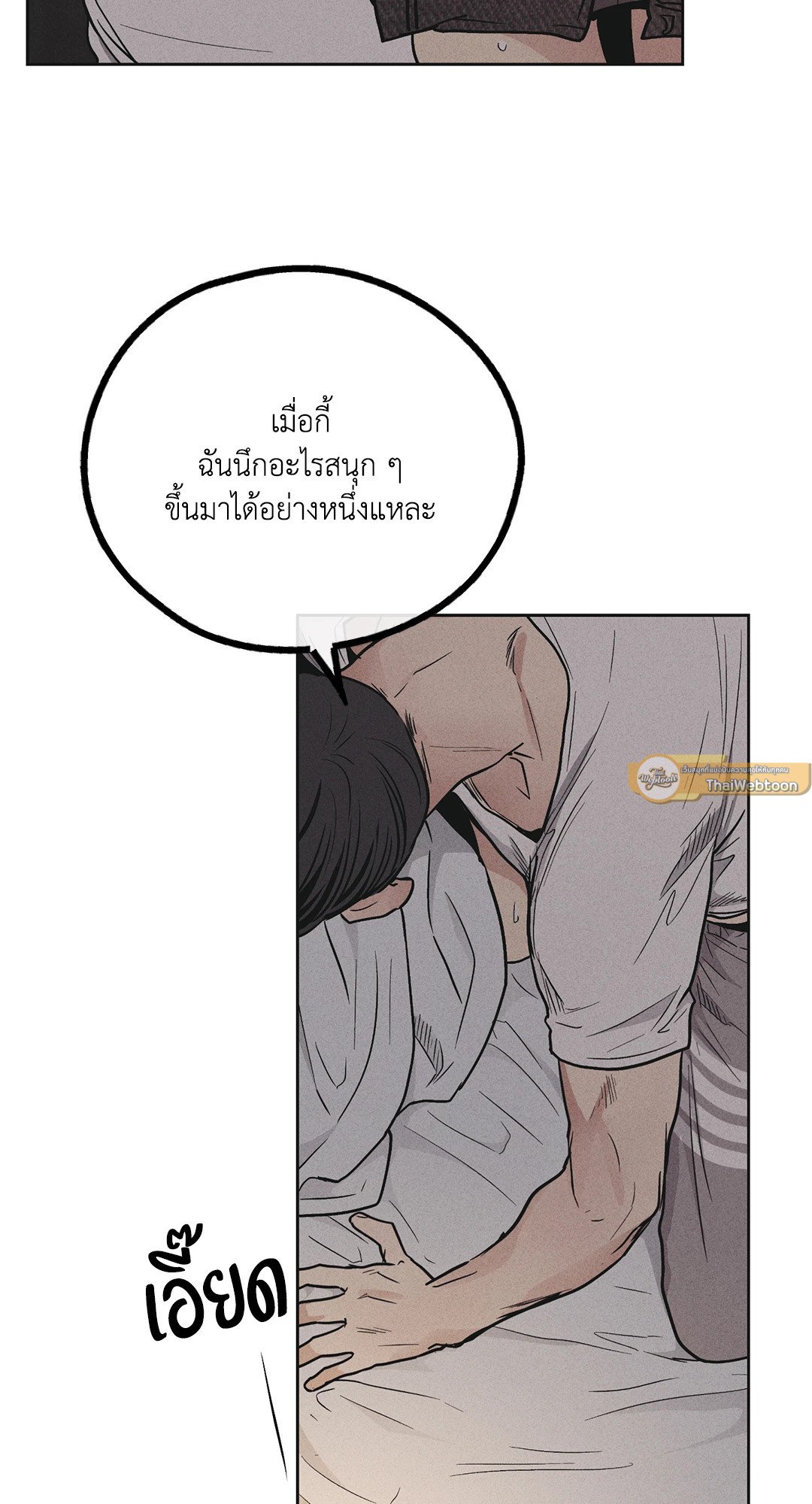 Payback - หน้า 62