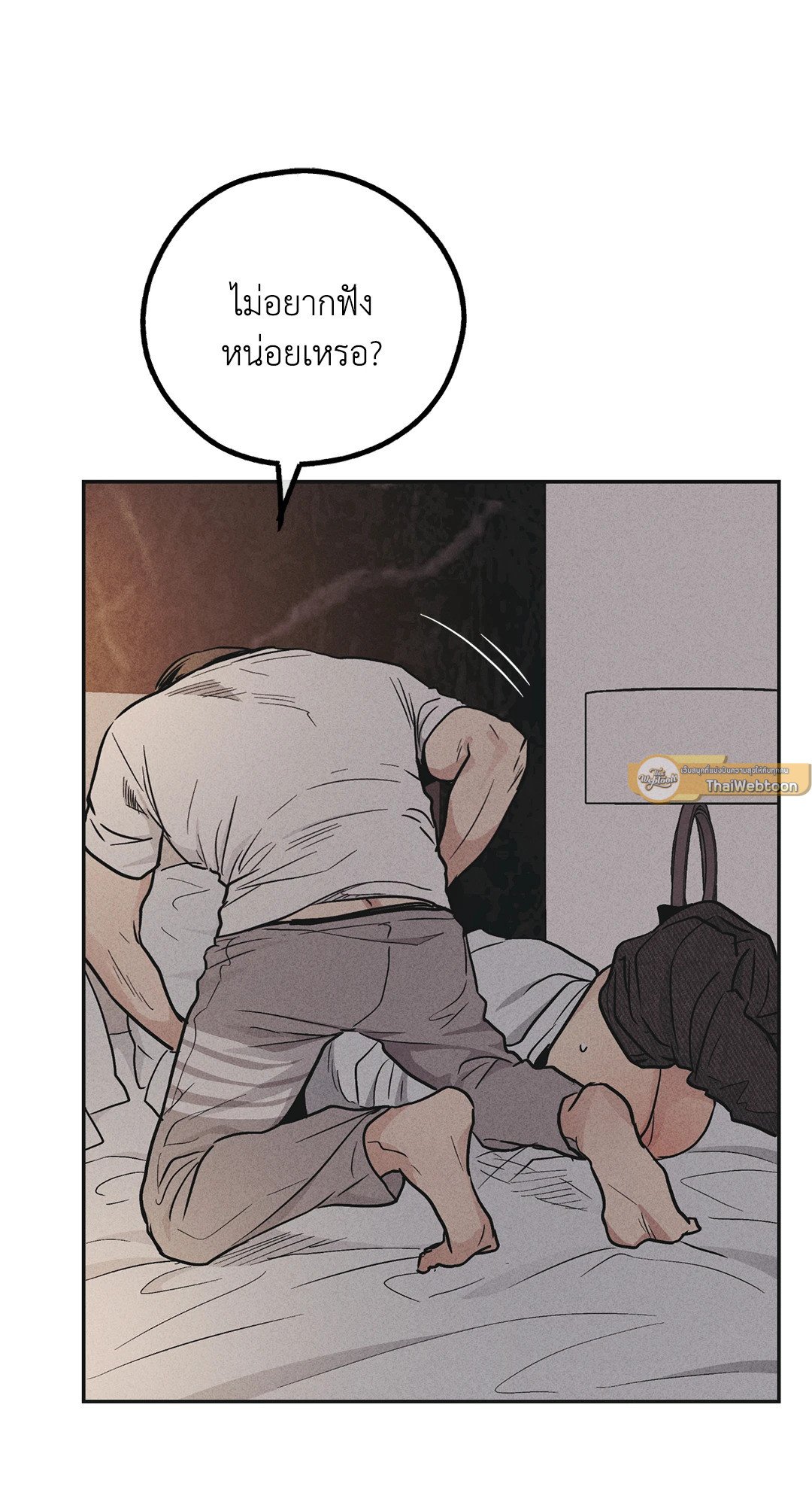 Payback - หน้า 64