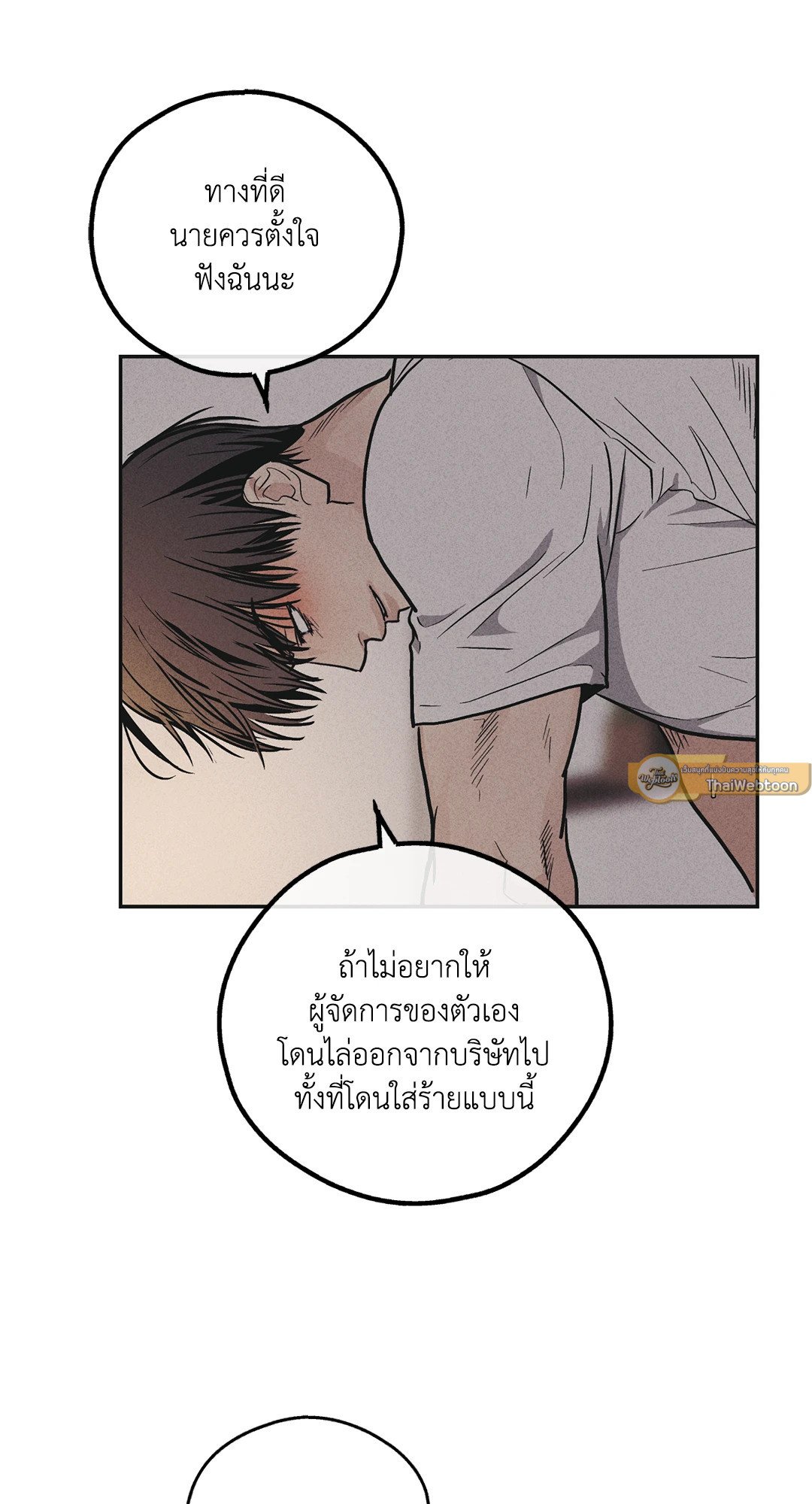 Payback - หน้า 68