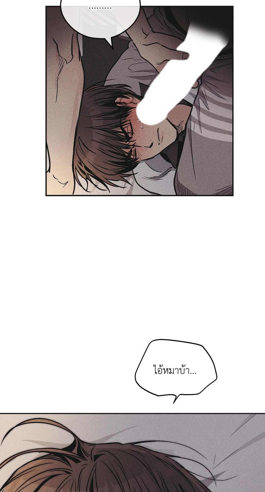 Payback - หน้า 69