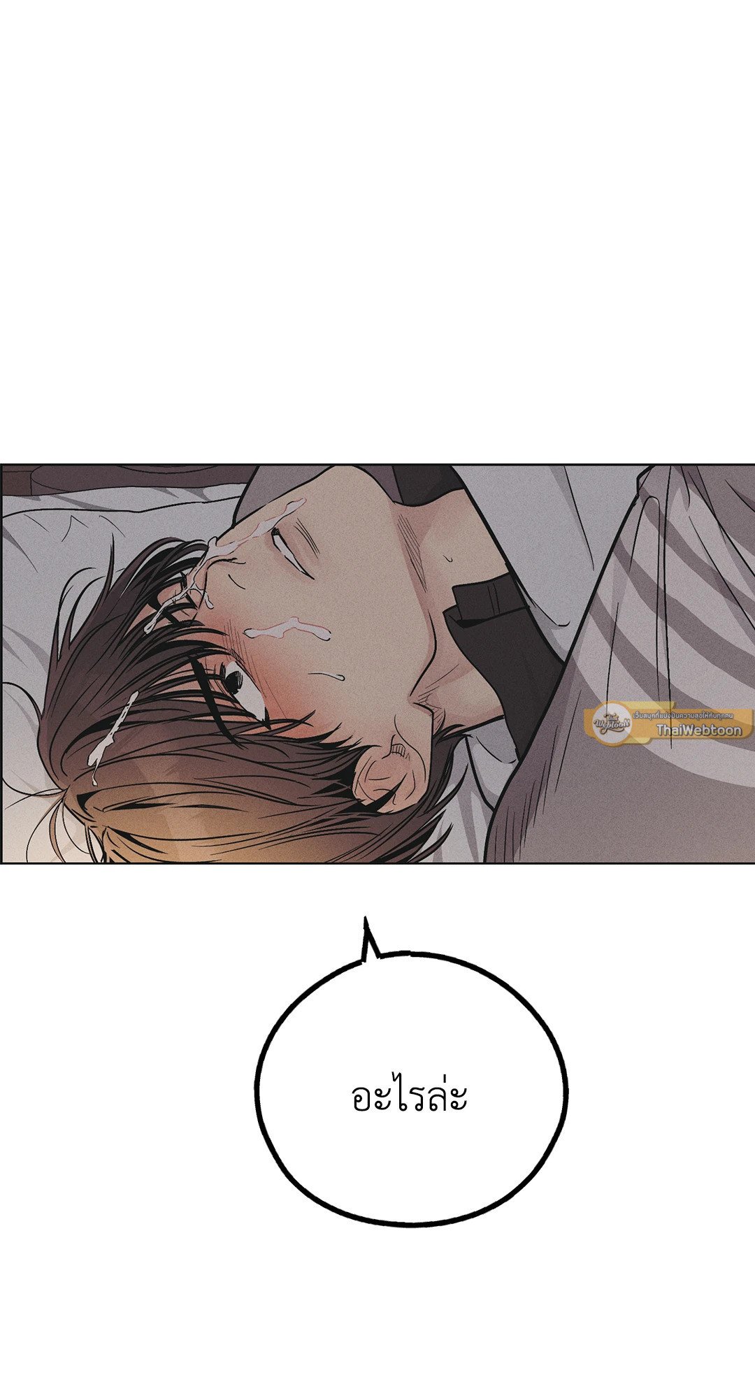 Payback - หน้า 76