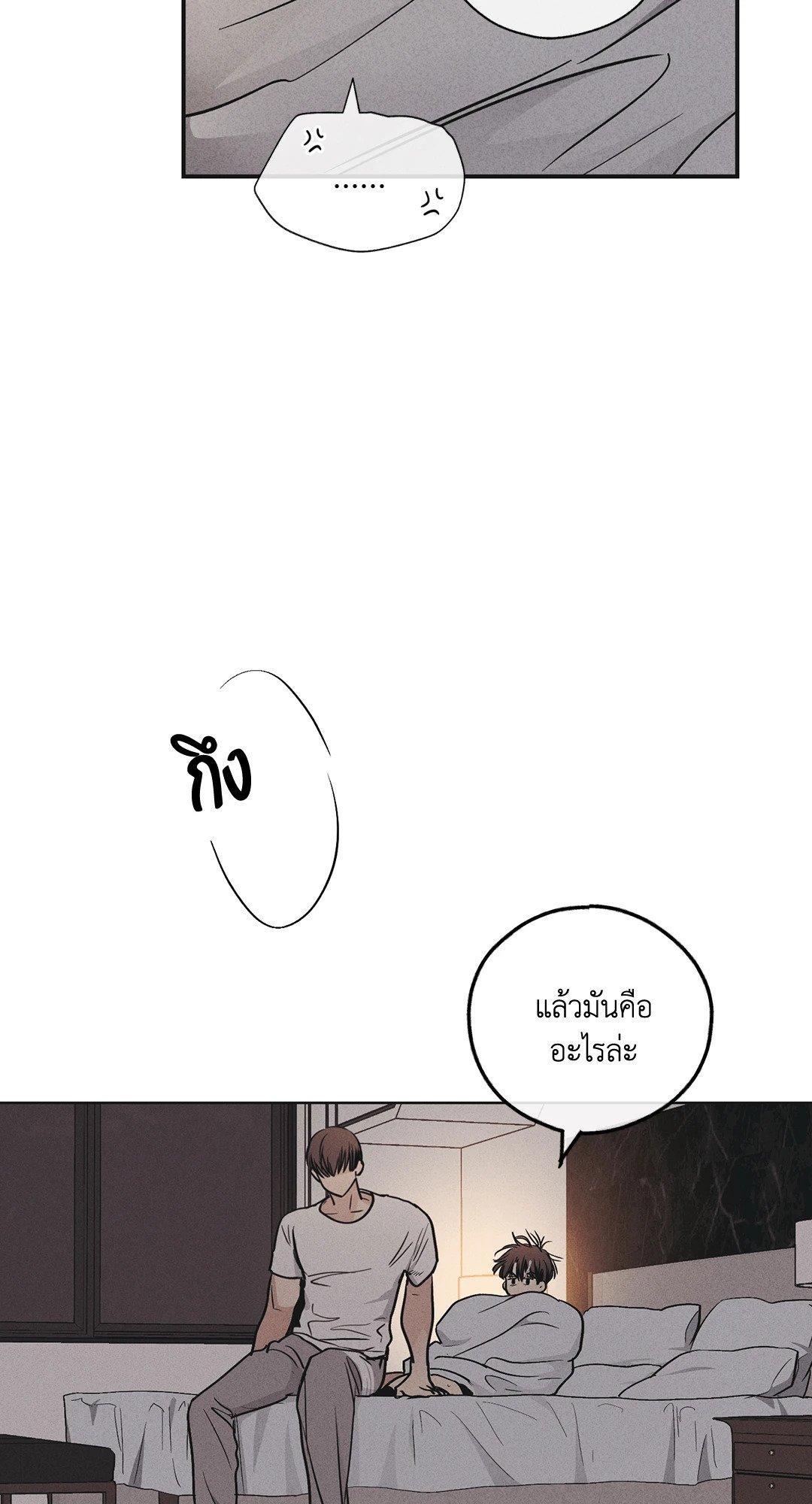 Payback - หน้า 81