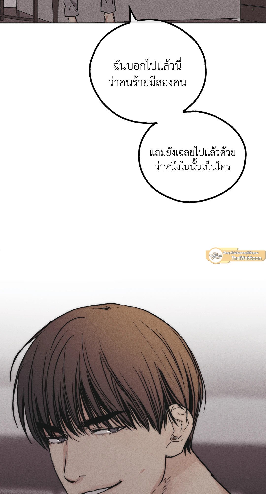 Payback - หน้า 82