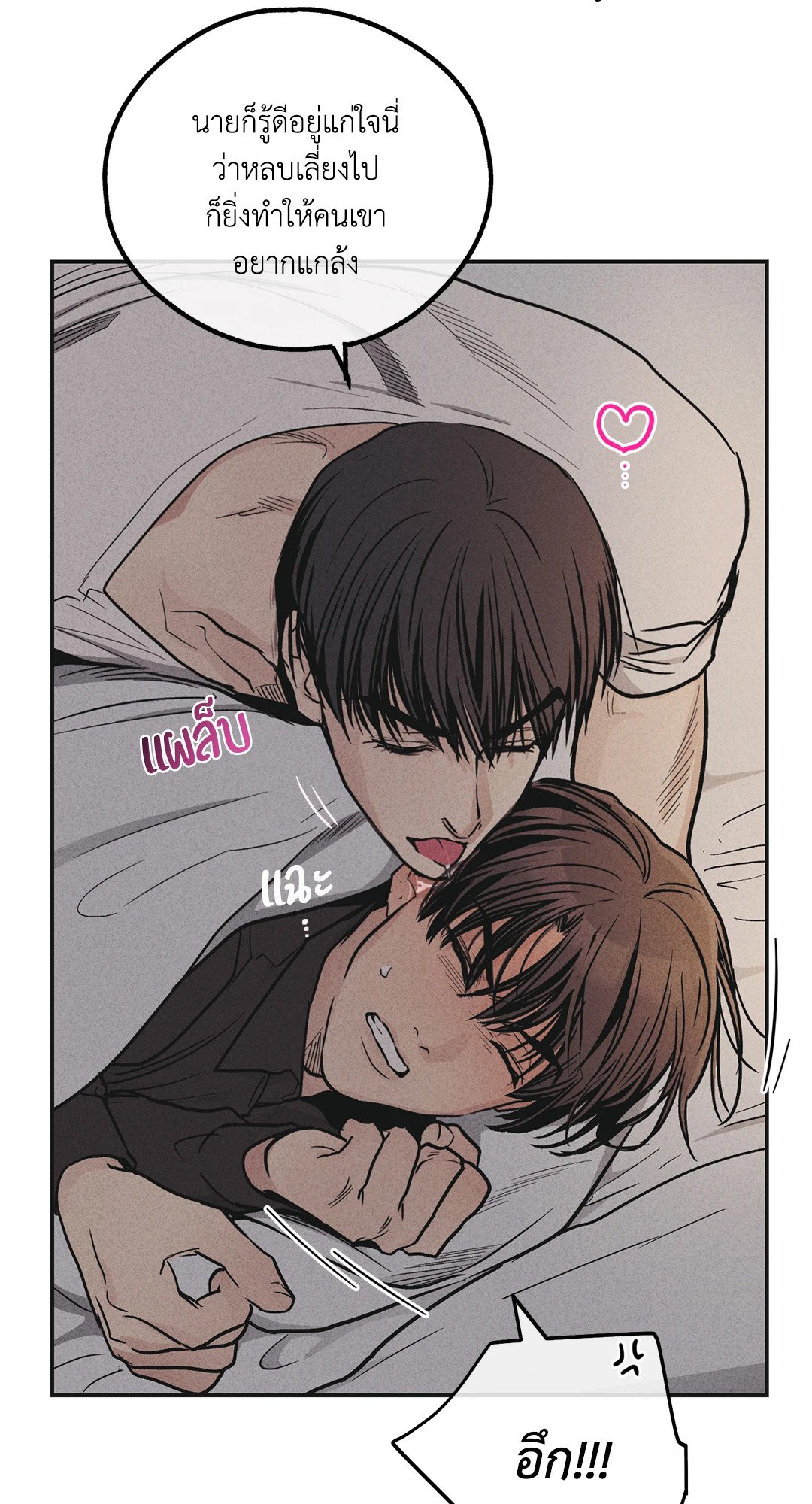 Payback - หน้า 9