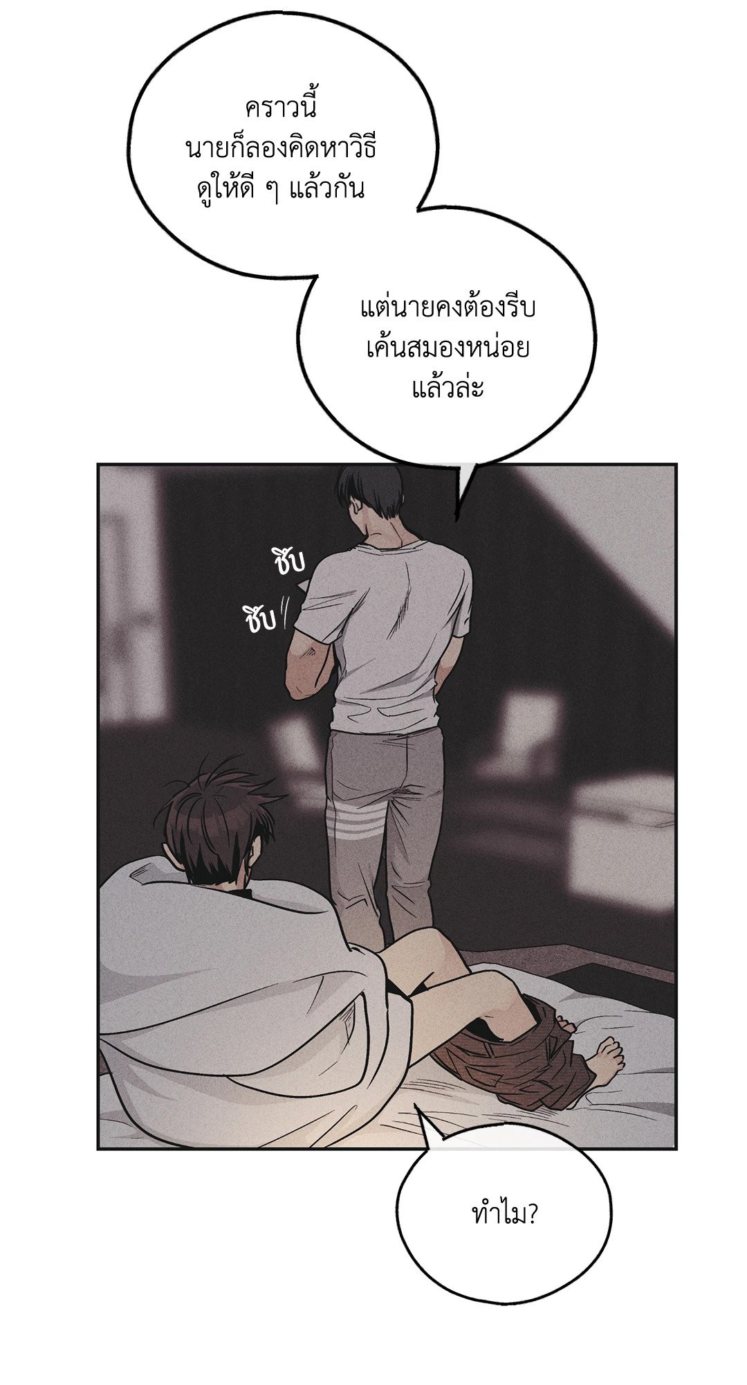 Payback - หน้า 10