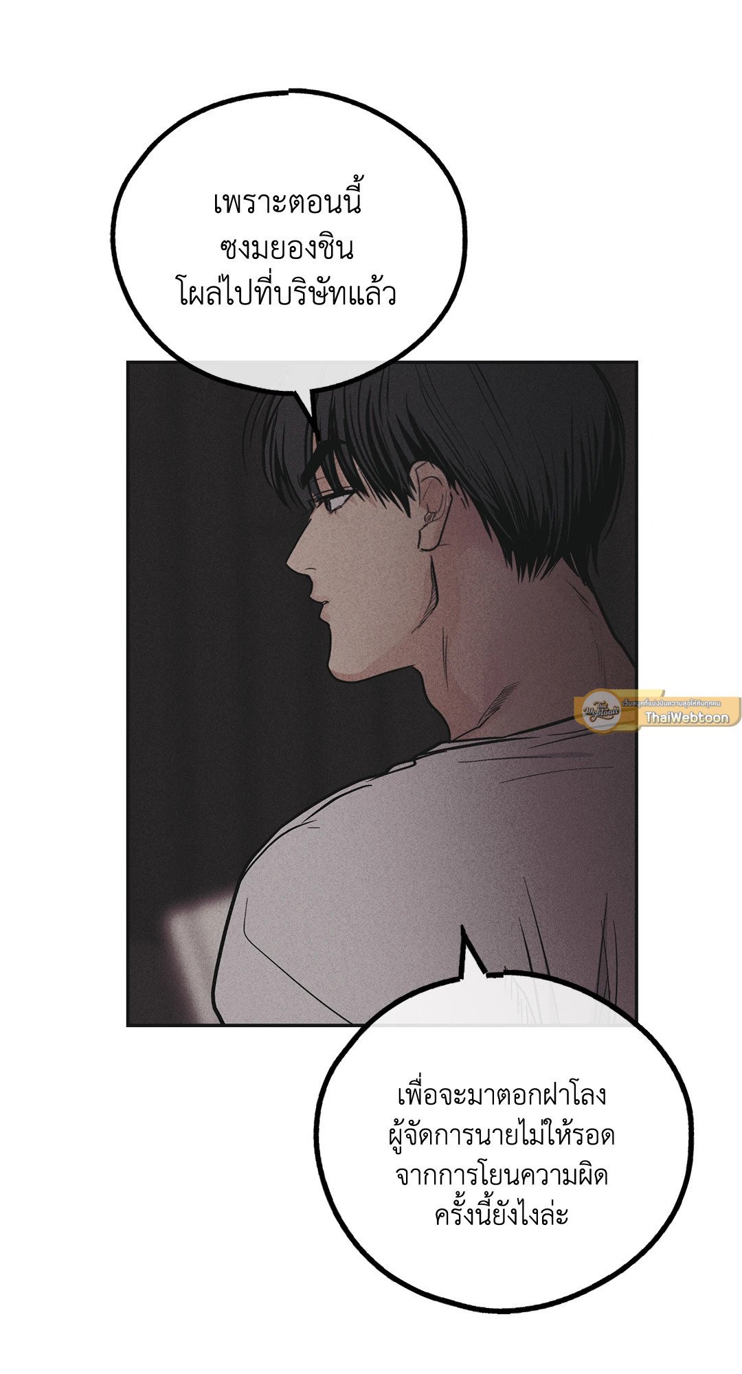Payback - หน้า 11