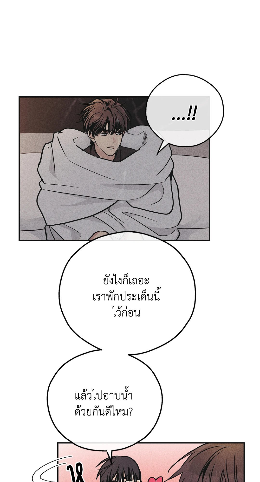 Payback - หน้า 12